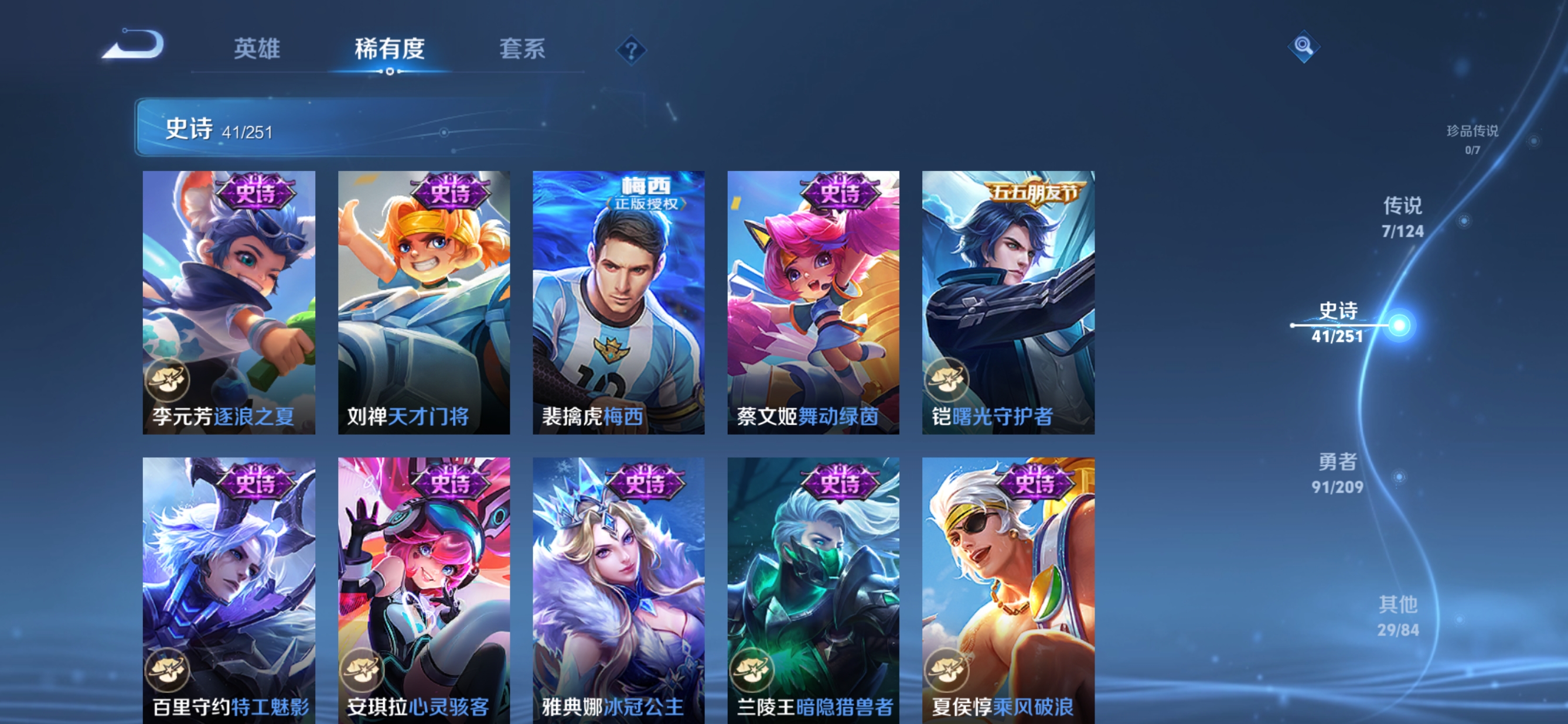 WZQM3161171王者荣耀账号详情图11 WZQM3161171王者荣耀账号详情图11