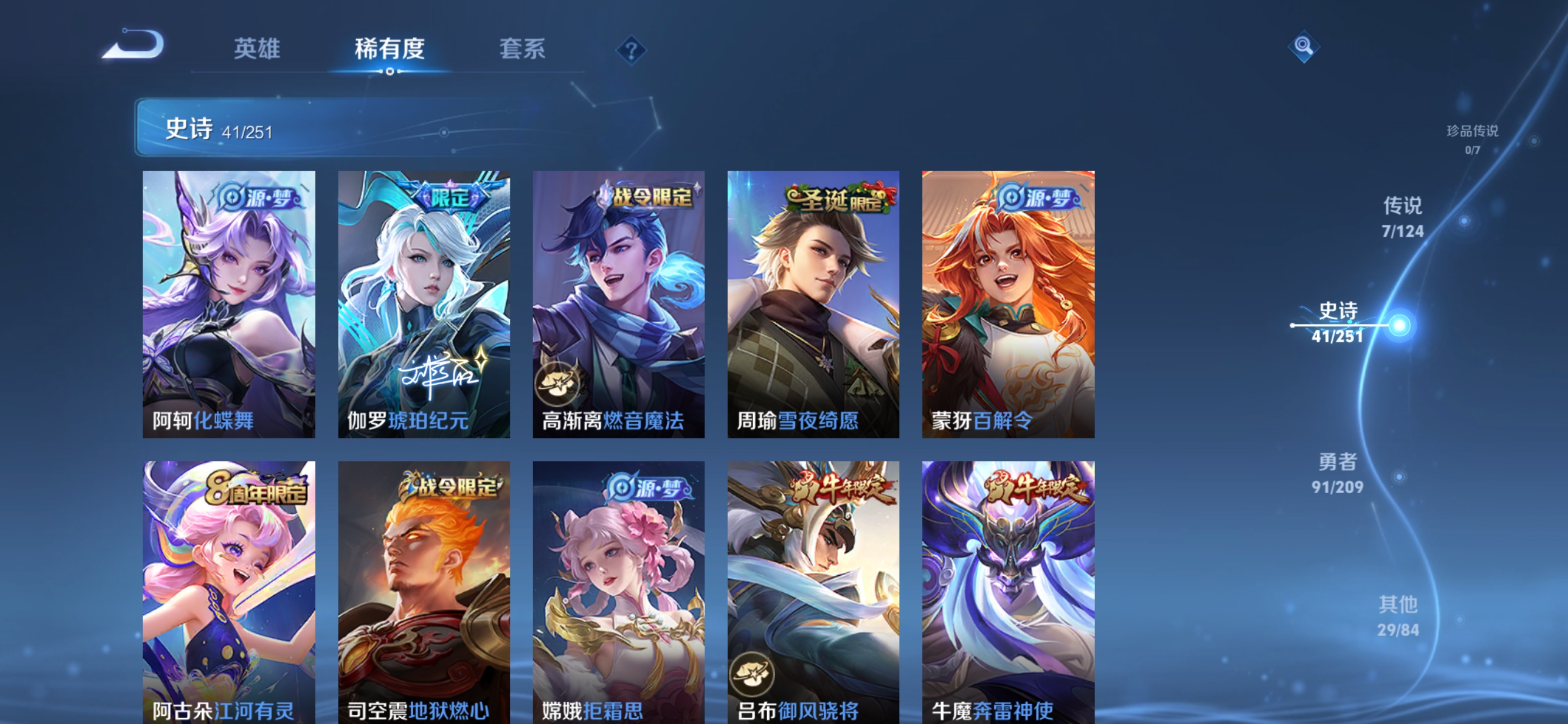 WZQM3161171王者荣耀账号详情图5 WZQM3161171王者荣耀账号详情图5