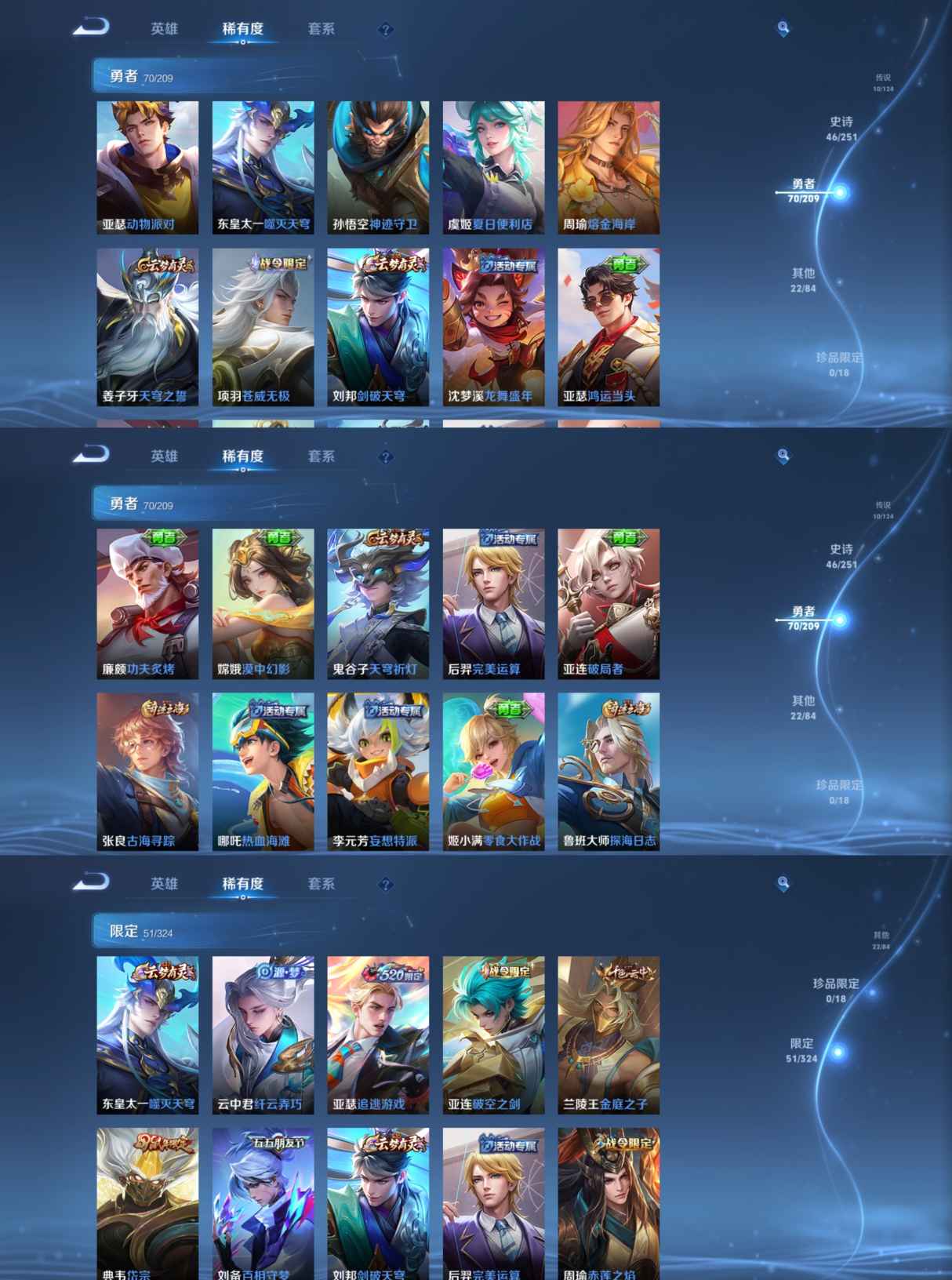 MWZ100775【10传说1星传说V7】安卓Q-148皮肤-120英雄  【传说皮肤】 追逃游戏 电玩·雷克斯 鸣野蒿 乘龙·铭钟鼎 霜北刀 愿照·九州拓 山海·炽霜斩 诗剑行 地狱之眼 云鹰飞将
