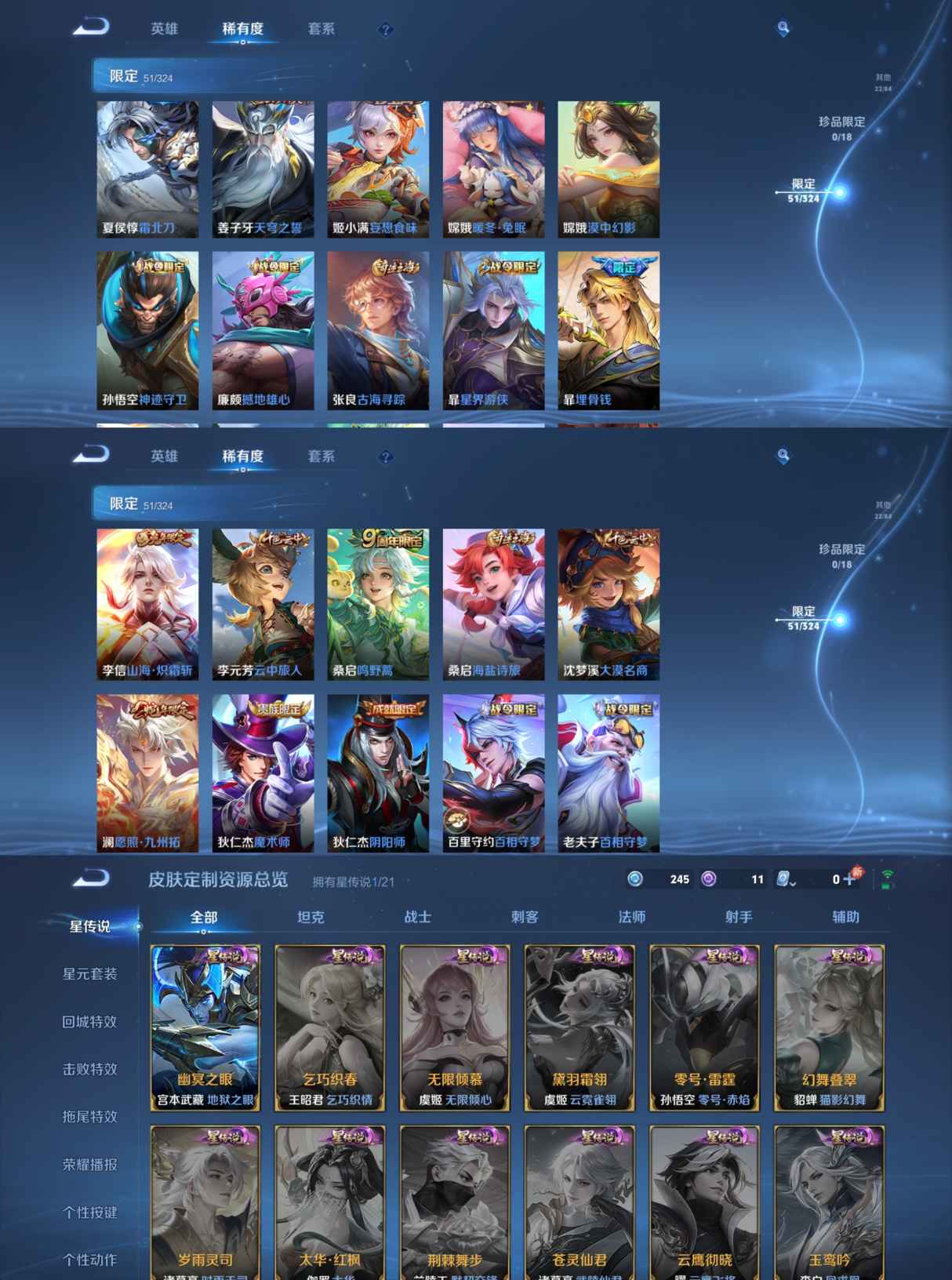 MWZ100775【10传说1星传说V7】安卓Q-148皮肤-120英雄  【传说皮肤】 追逃游戏 电玩·雷克斯 鸣野蒿 乘龙·铭钟鼎 霜北刀 愿照·九州拓 山海·炽霜斩 诗剑行 地狱之眼 云鹰飞将