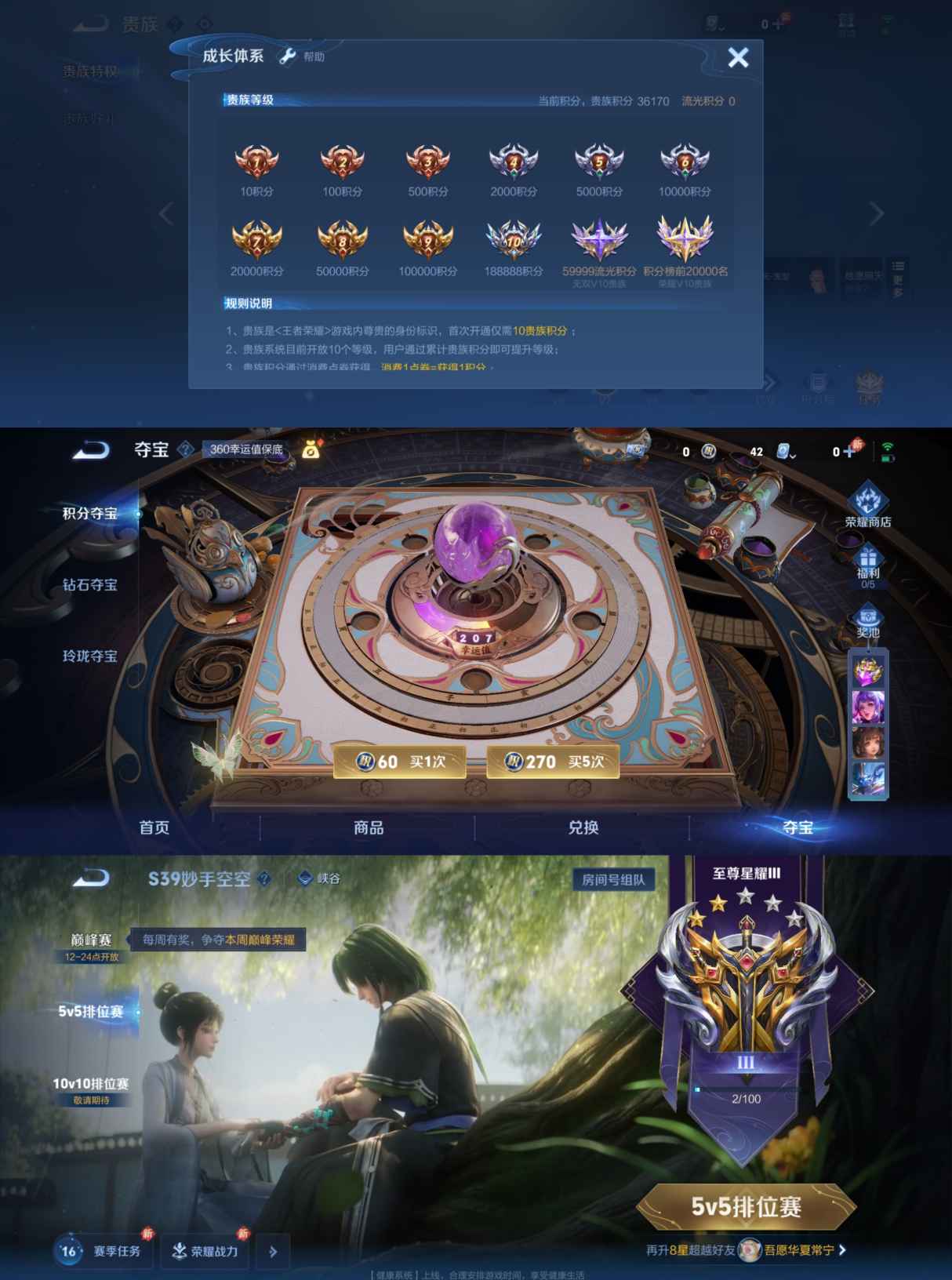MWZ100775【10传说1星传说V7】安卓Q-148皮肤-120英雄  【传说皮肤】 追逃游戏 电玩·雷克斯 鸣野蒿 乘龙·铭钟鼎 霜北刀 愿照·九州拓 山海·炽霜斩 诗剑行 地狱之眼 云鹰飞将