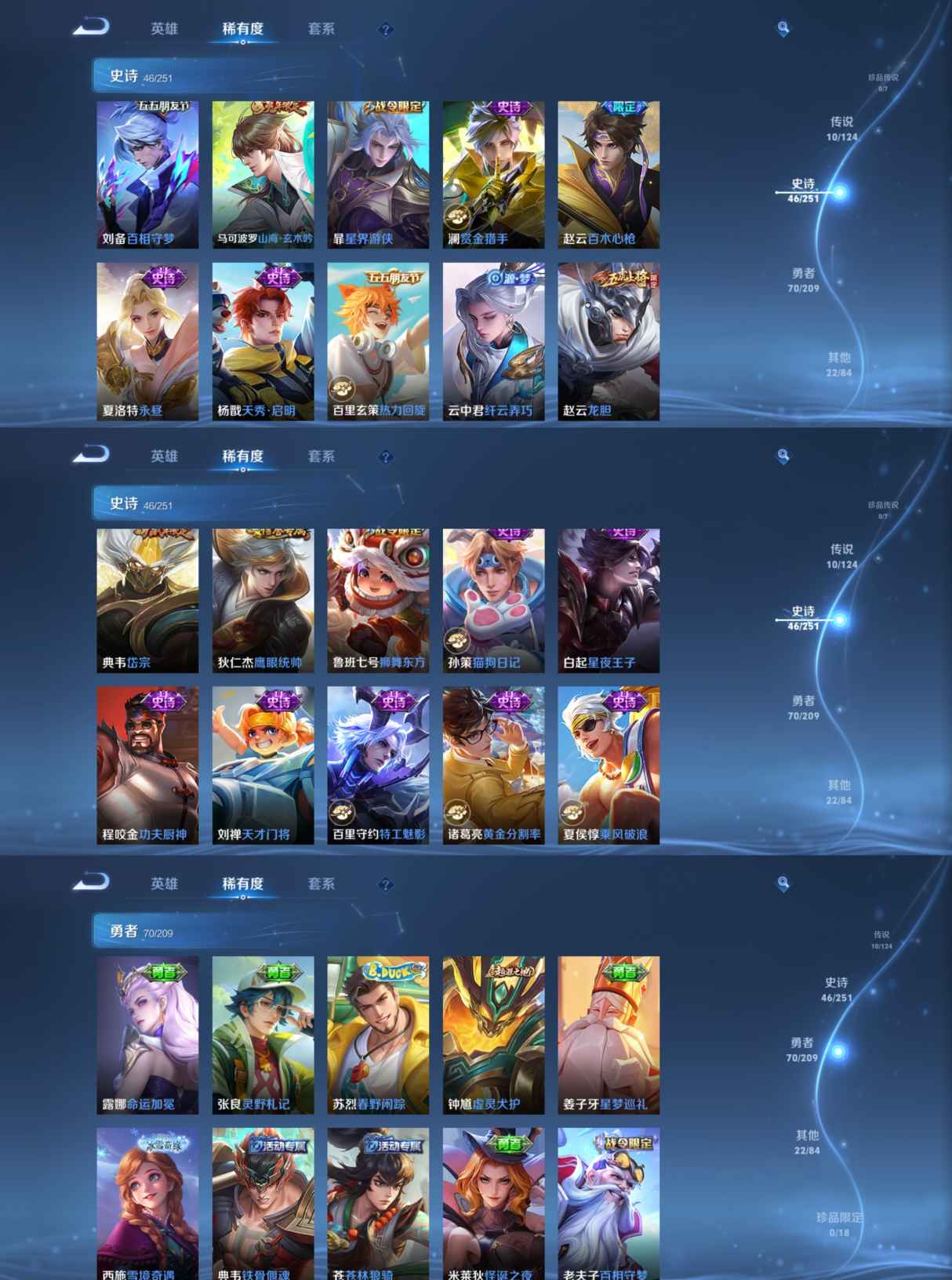 MWZ100775【10传说1星传说V7】安卓Q-148皮肤-120英雄  【传说皮肤】 追逃游戏 电玩·雷克斯 鸣野蒿 乘龙·铭钟鼎 霜北刀 愿照·九州拓 山海·炽霜斩 诗剑行 地狱之眼 云鹰飞将