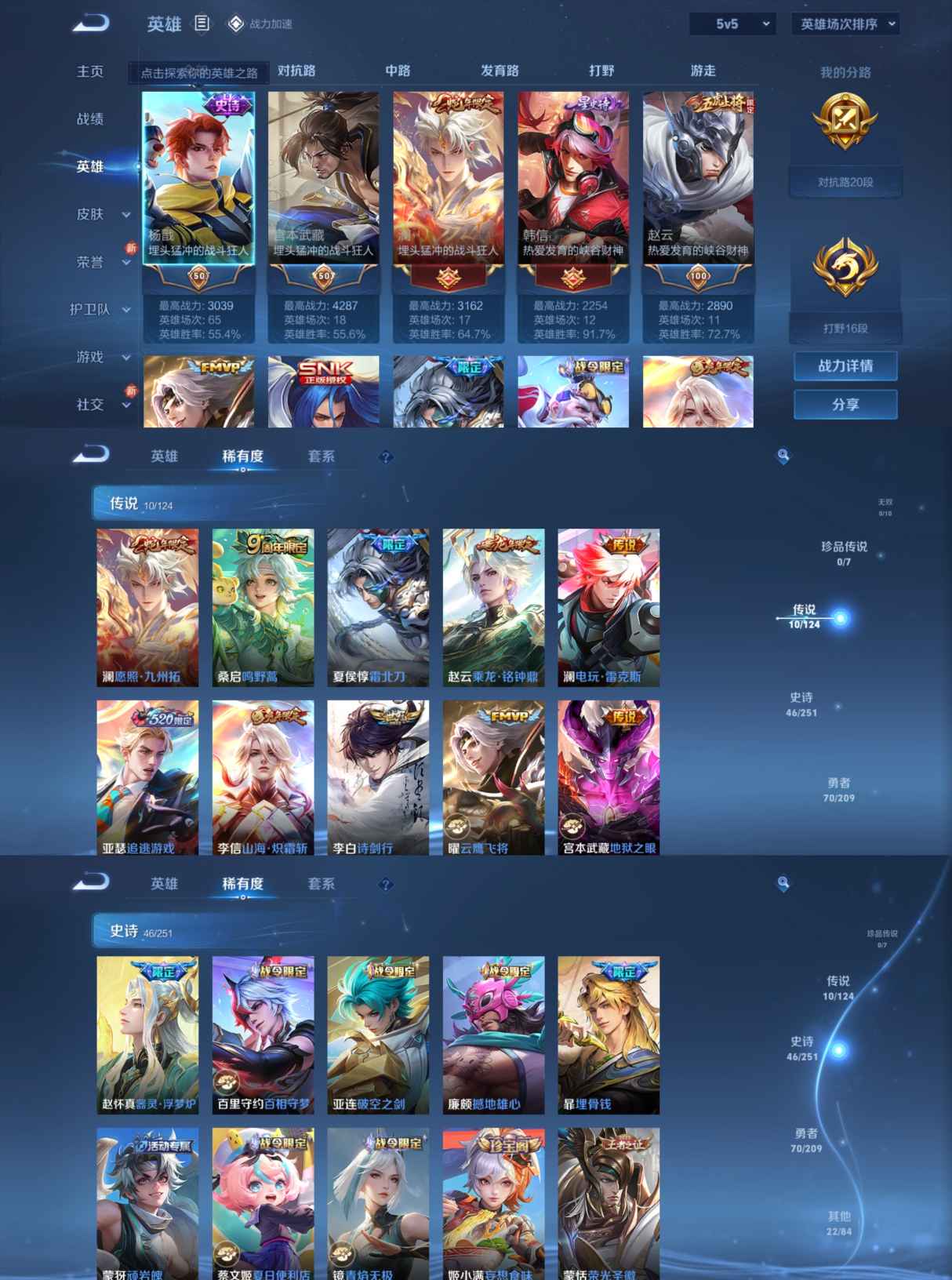 MWZ100775【10传说1星传说V7】安卓Q-148皮肤-120英雄  【传说皮肤】 追逃游戏 电玩·雷克斯 鸣野蒿 乘龙·铭钟鼎 霜北刀 愿照·九州拓 山海·炽霜斩 诗剑行 地狱之眼 云鹰飞将