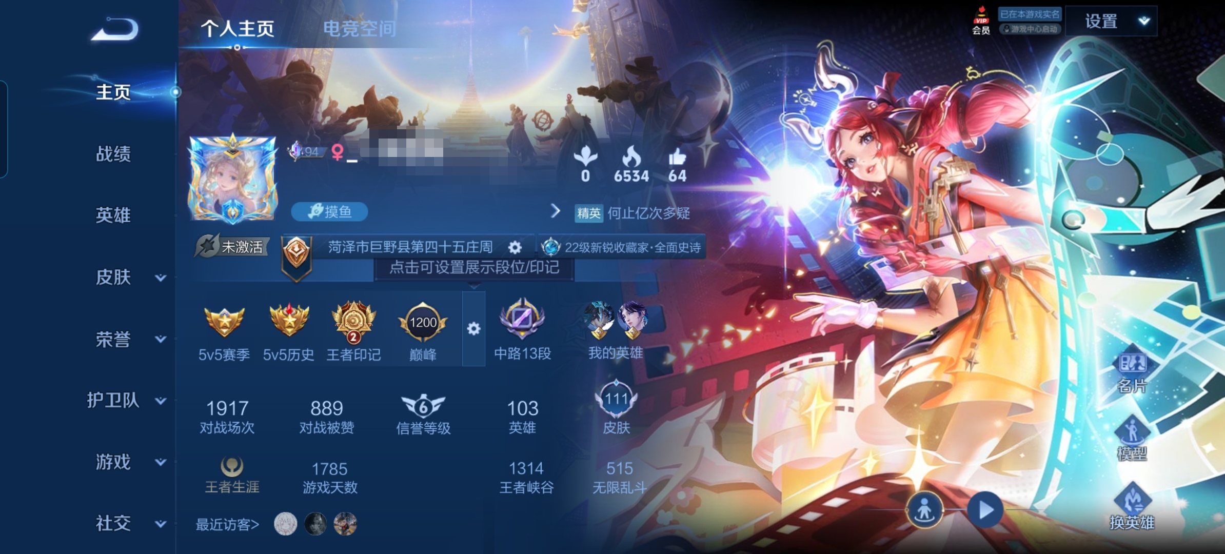王者荣耀账号安卓QQMWZ100779【1典藏6传说V6】安卓Q-111皮肤-103英雄 
【典藏皮肤】 拾光映像 
【