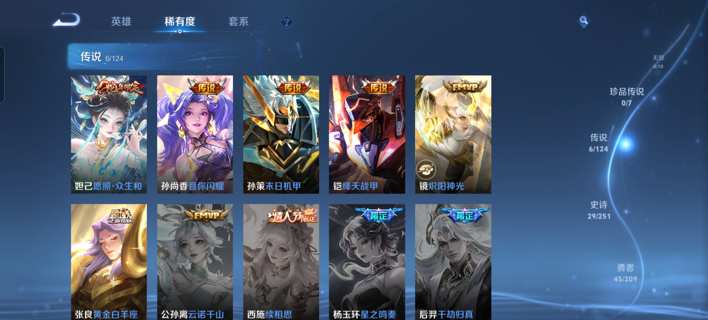 WZQM3161168王者荣耀账号详情图4 WZQM3161168王者荣耀账号详情图4