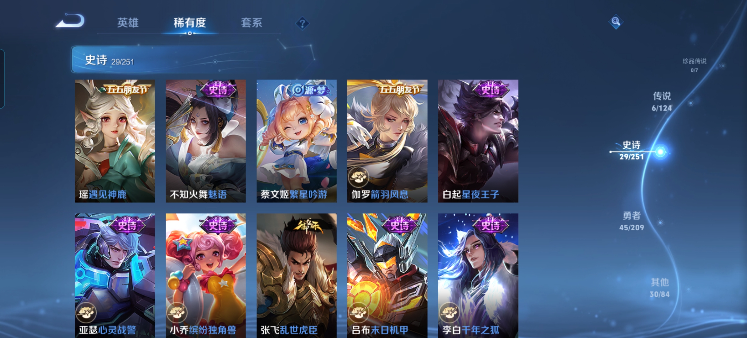 WZQM3161168王者荣耀账号详情图6 WZQM3161168王者荣耀账号详情图6