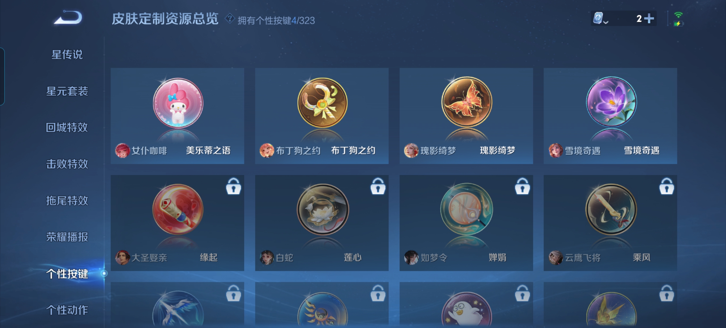 WZQM3161168王者荣耀账号详情图8 WZQM3161168王者荣耀账号详情图8