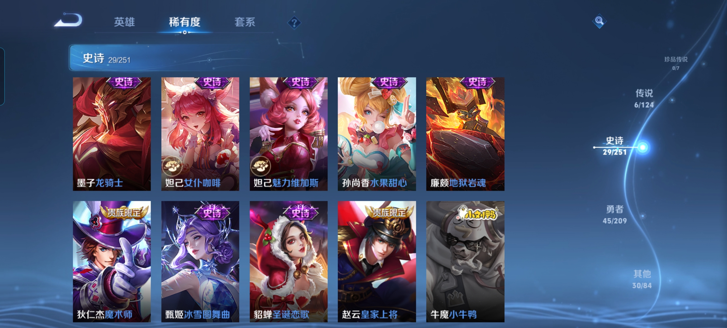 WZQM3161168王者荣耀账号详情图7 WZQM3161168王者荣耀账号详情图7