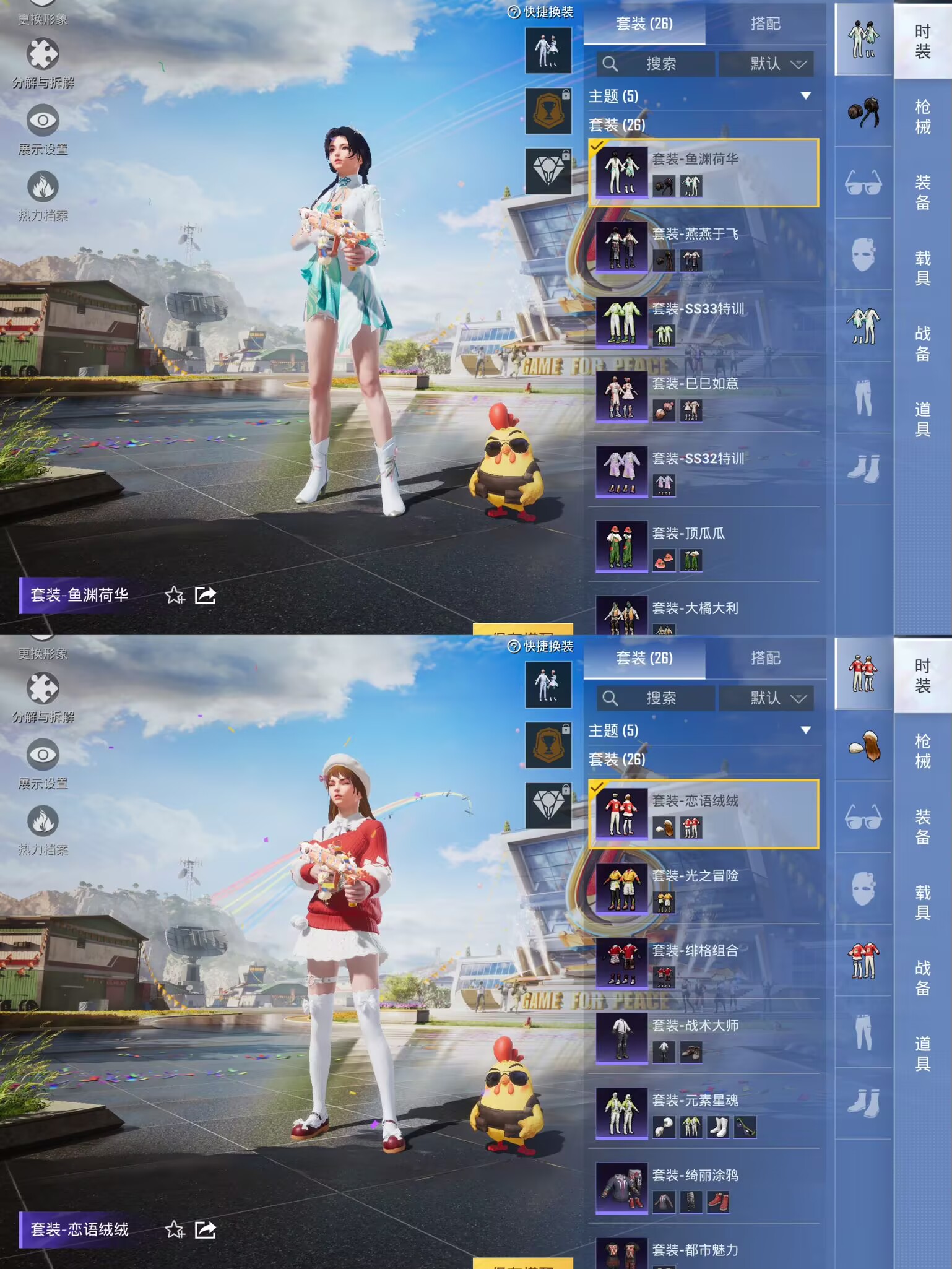 HPQM3260241和平精英账号详情图3 HPQM3260241和平精英账号详情图3