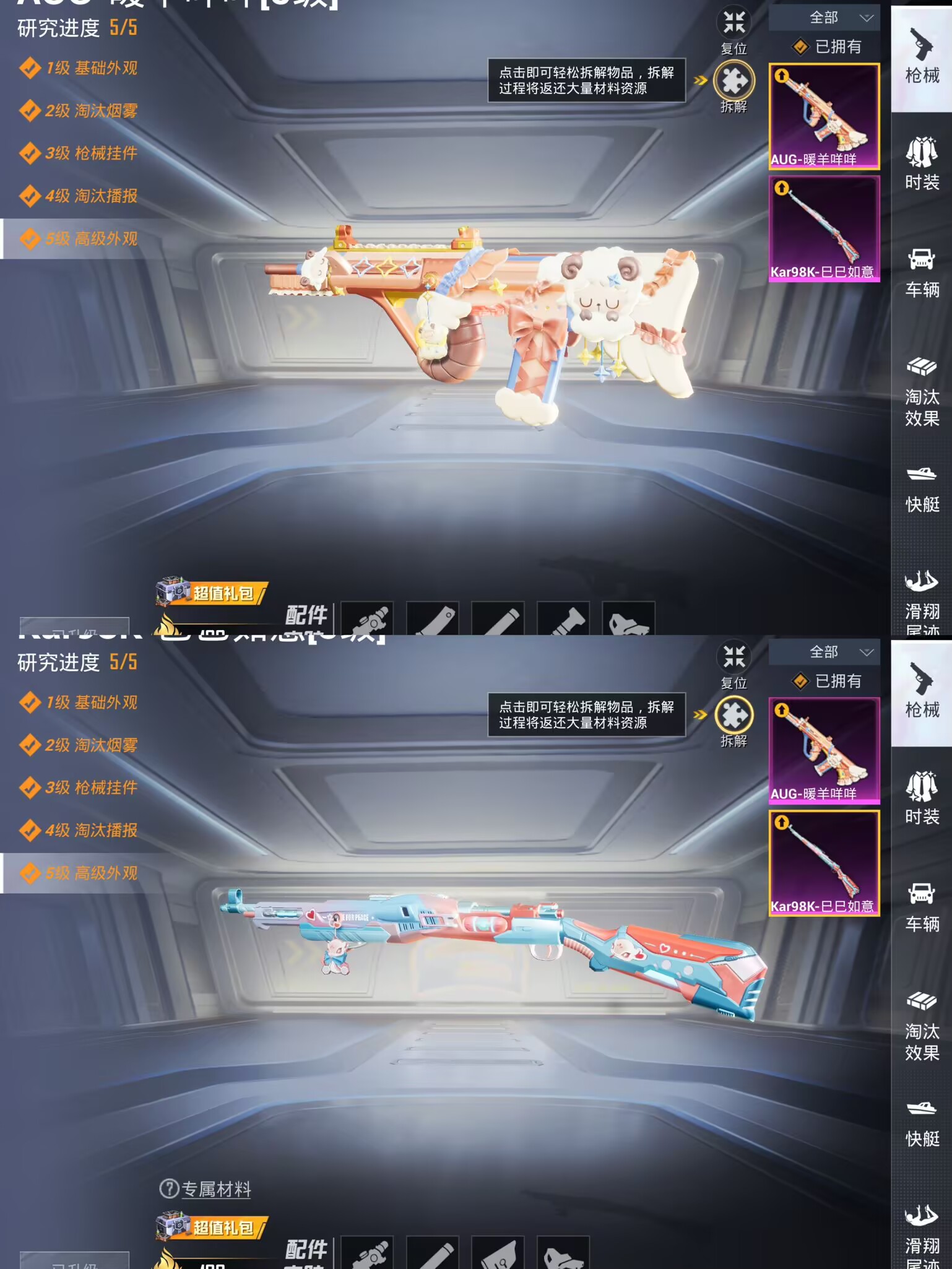 HPQM3260241和平精英账号详情图2 HPQM3260241和平精英账号详情图2