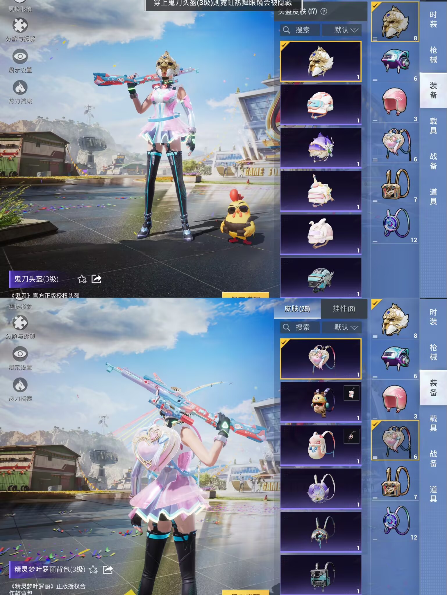 HPQM3260241和平精英账号详情图4 HPQM3260241和平精英账号详情图4