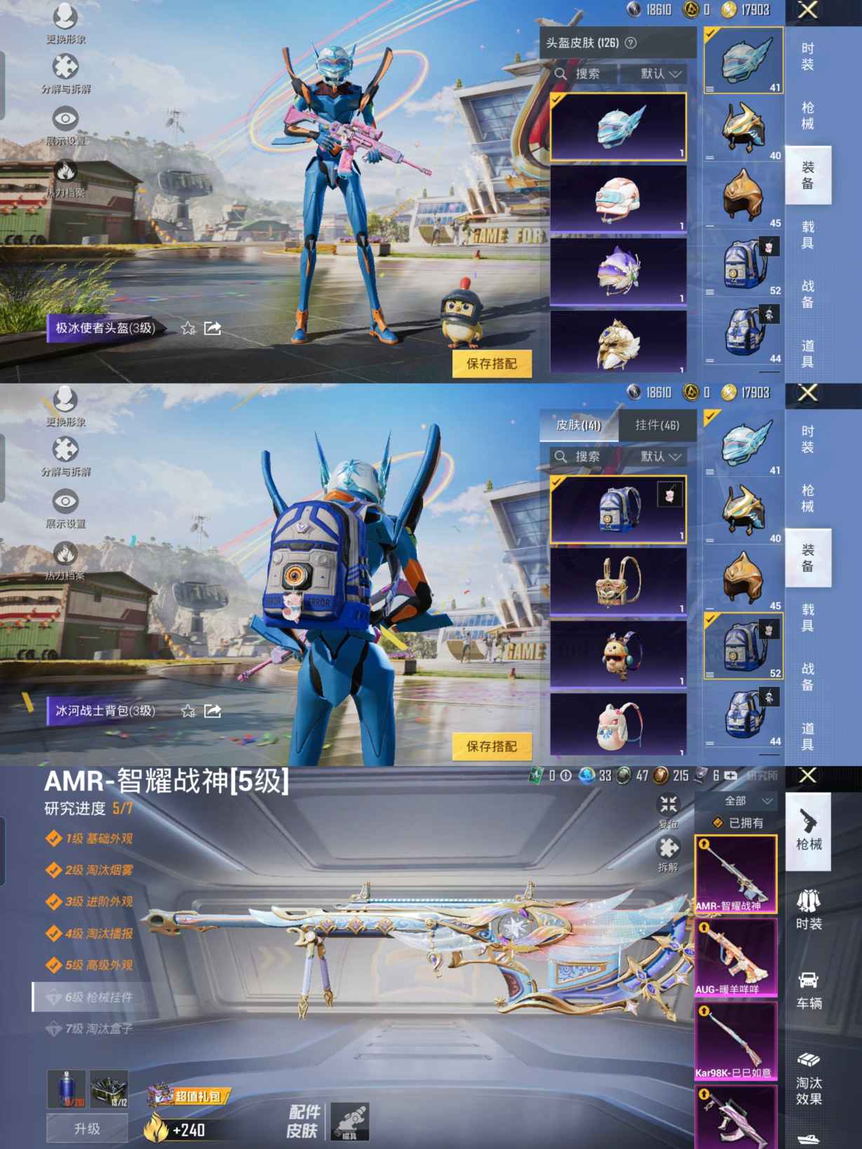 HPQM3260239和平精英账号详情图8 HPQM3260239和平精英账号详情图8