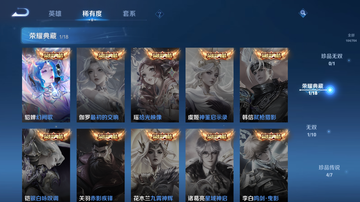 WZQM3161164王者荣耀账号详情图3 WZQM3161164王者荣耀账号详情图3