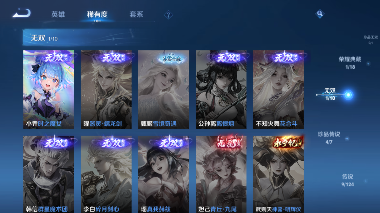 WZQM3161164王者荣耀账号详情图4 WZQM3161164王者荣耀账号详情图4