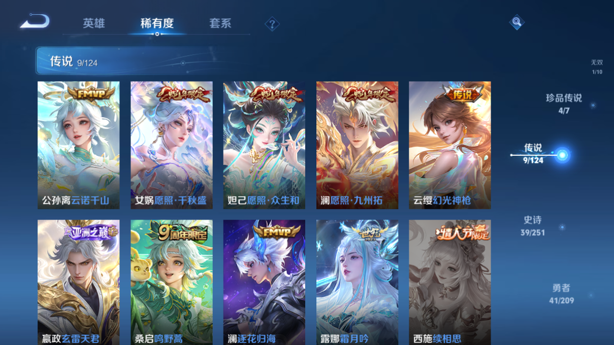 WZQM3161164王者荣耀账号详情图6 WZQM3161164王者荣耀账号详情图6