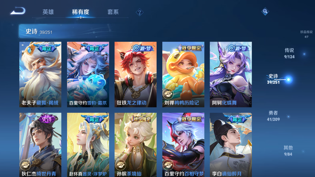 WZQM3161164王者荣耀账号详情图7 WZQM3161164王者荣耀账号详情图7