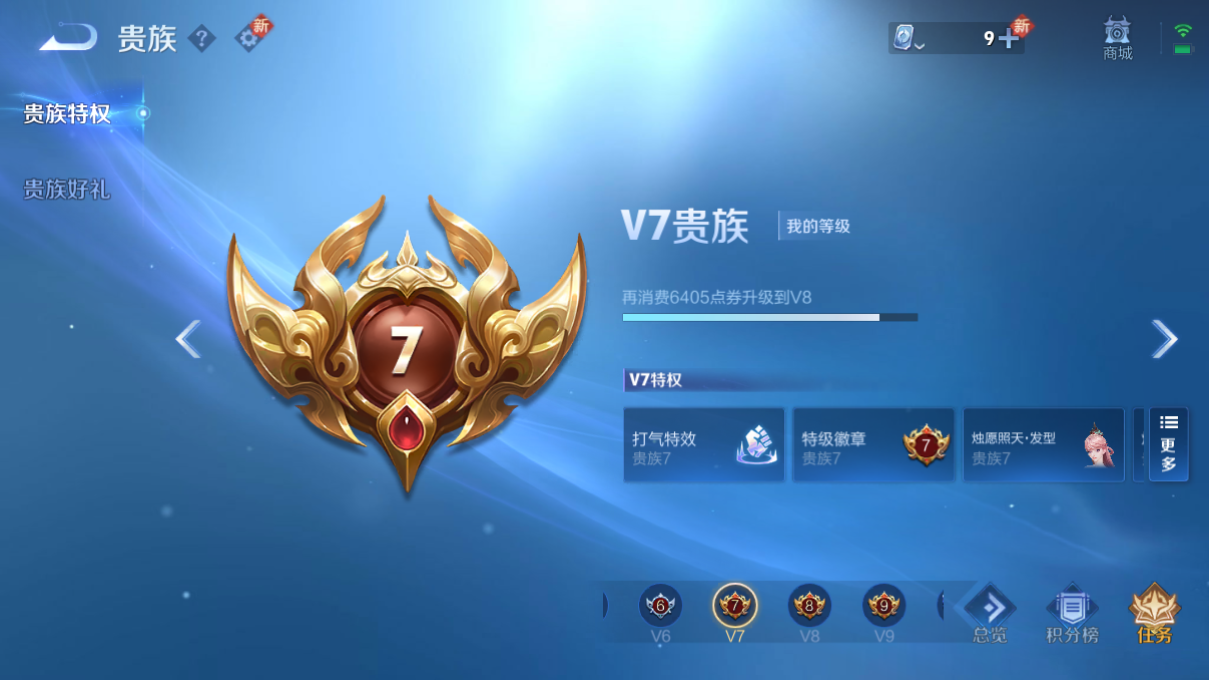 WZQM3161164王者荣耀账号详情图11 WZQM3161164王者荣耀账号详情图11