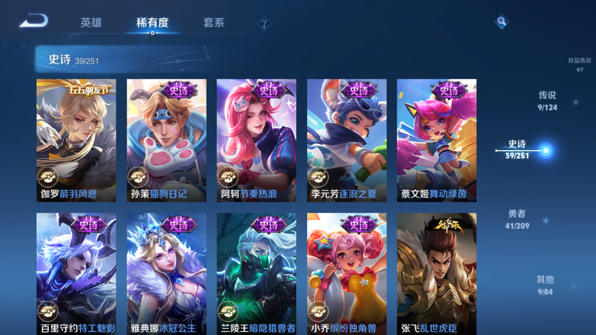 WZQM3161164王者荣耀账号详情图9 WZQM3161164王者荣耀账号详情图9