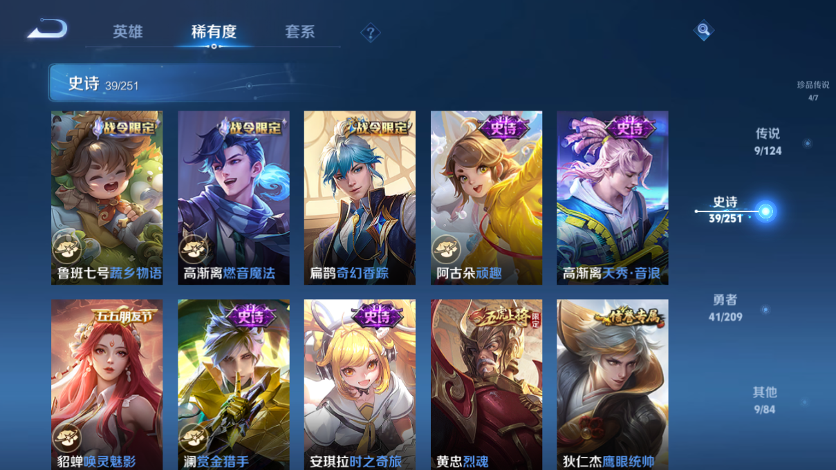 WZQM3161164王者荣耀账号详情图8 WZQM3161164王者荣耀账号详情图8