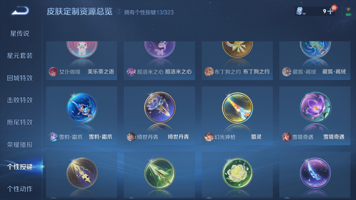 WZQM3161164王者荣耀账号详情图12 WZQM3161164王者荣耀账号详情图12