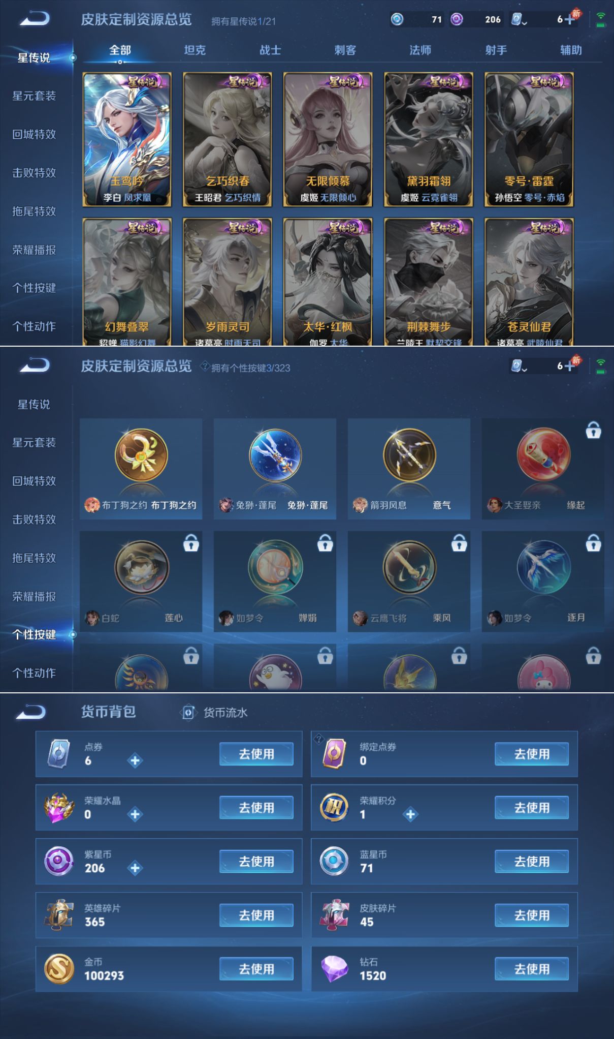 MWZ100787【游走38段万战金标牛魔 金标凯1典藏1珍品17传说1星传说V8】安卓Q-189皮肤-124英雄  【珍品传说】 兔狲·蓬尾  【典藏皮肤】 银白咏叹调  【传说皮肤】 百相守梦 