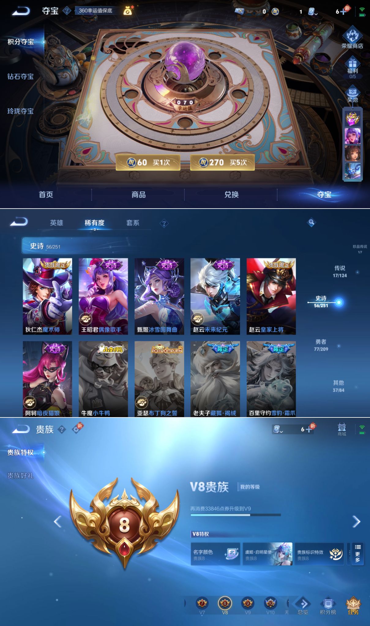 MWZ100787【游走38段万战金标牛魔 金标凯1典藏1珍品17传说1星传说V8】安卓Q-189皮肤-124英雄  【珍品传说】 兔狲·蓬尾  【典藏皮肤】 银白咏叹调  【传说皮肤】 百相守梦 