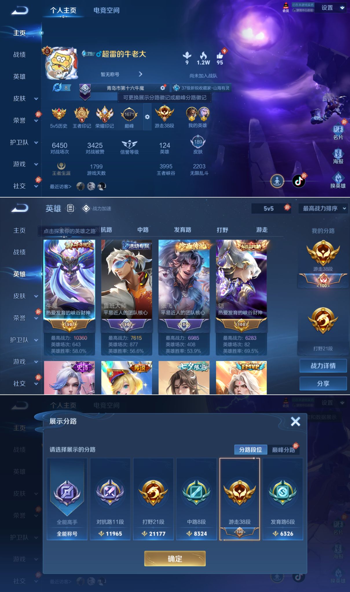 MWZ100787【游走38段万战金标牛魔 金标凯1典藏1珍品17传说1星传说V8】安卓Q-189皮肤-124英雄  【珍品传说】 兔狲·蓬尾  【典藏皮肤】 银白咏叹调  【传说皮肤】 百相守梦 