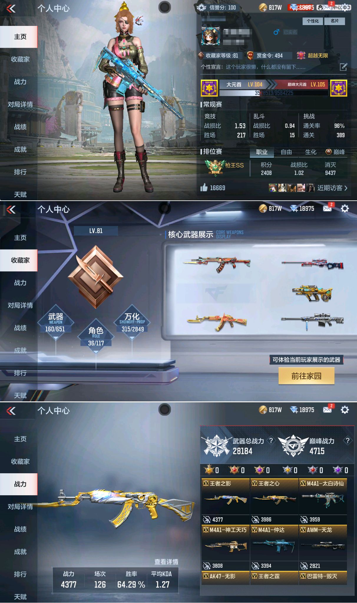 枪战王者账号安卓QQTZ2653安卓Q-V1-161V-122金V-角色 诗仙套 祝融夫人 零-新生 萝拉 关小雨 M4