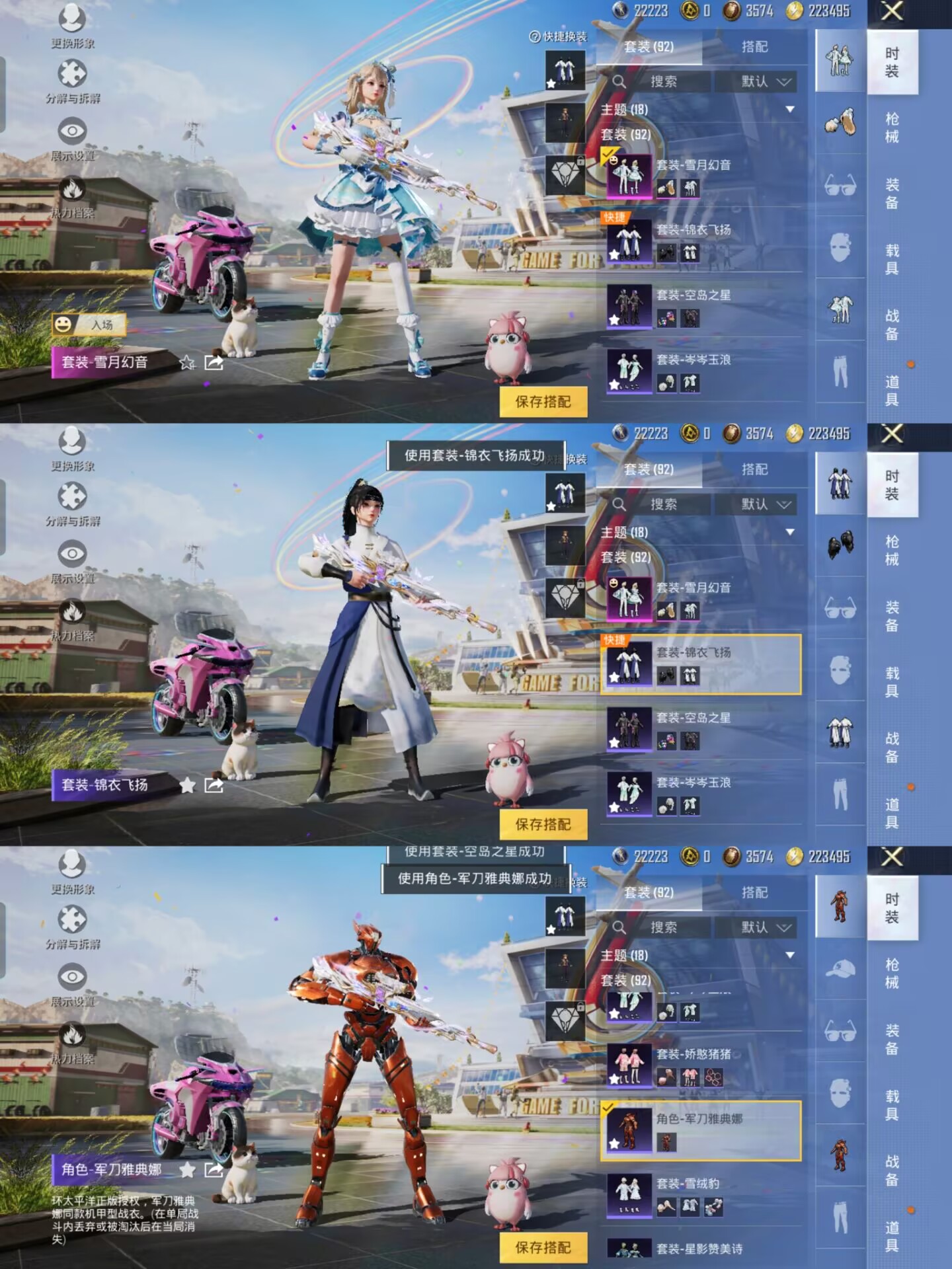 HPQM3260215和平精英账号详情图2 HPQM3260215和平精英账号详情图2