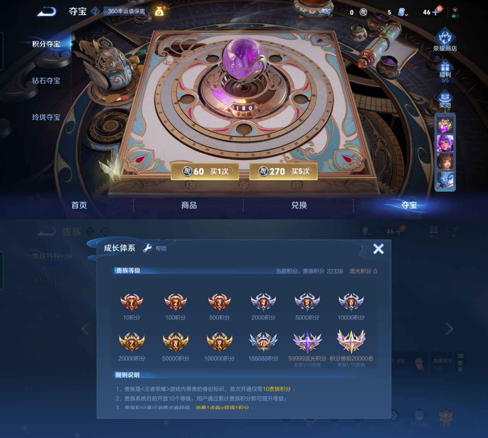 WZQM3161175王者荣耀账号详情图2