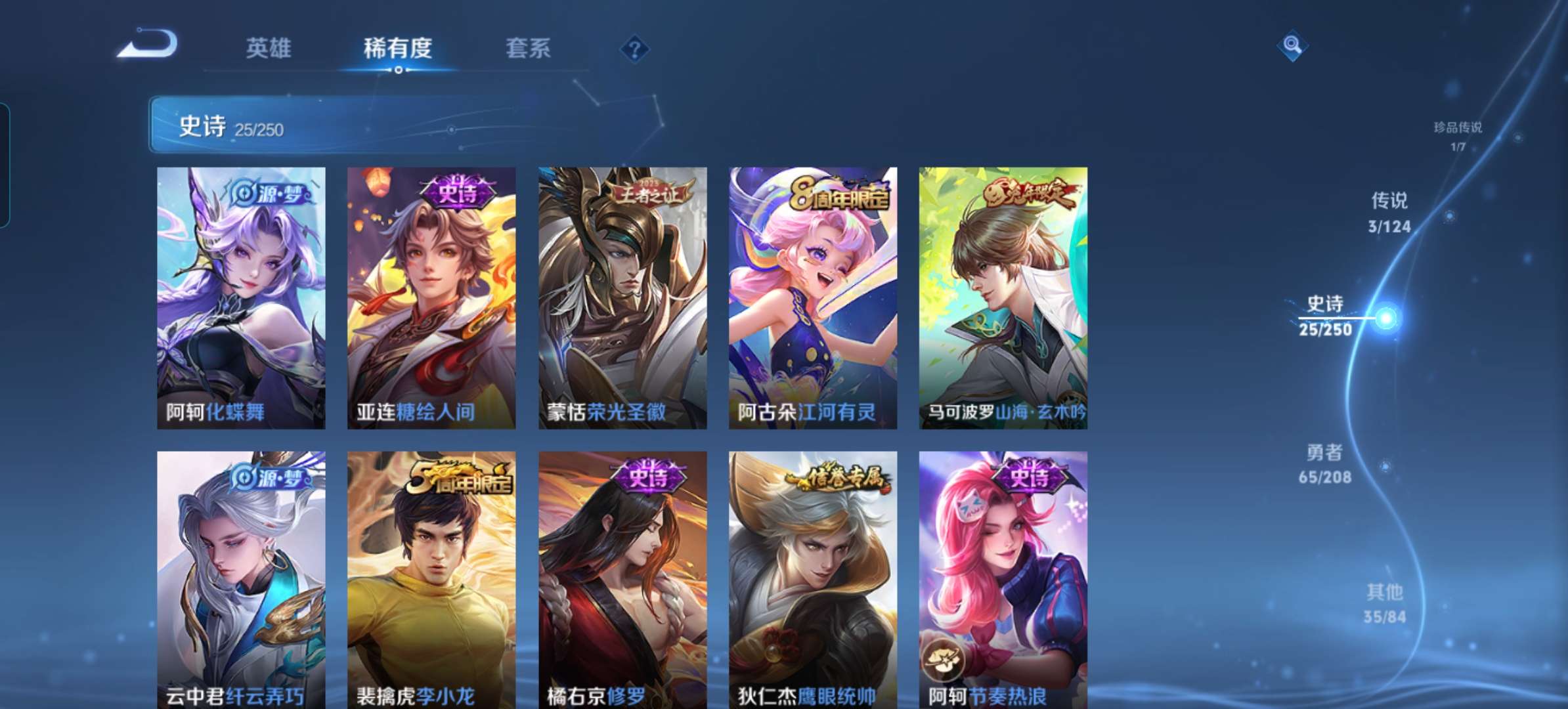 WZQM3160619王者荣耀账号详情图2 WZQM3160619王者荣耀账号详情图2