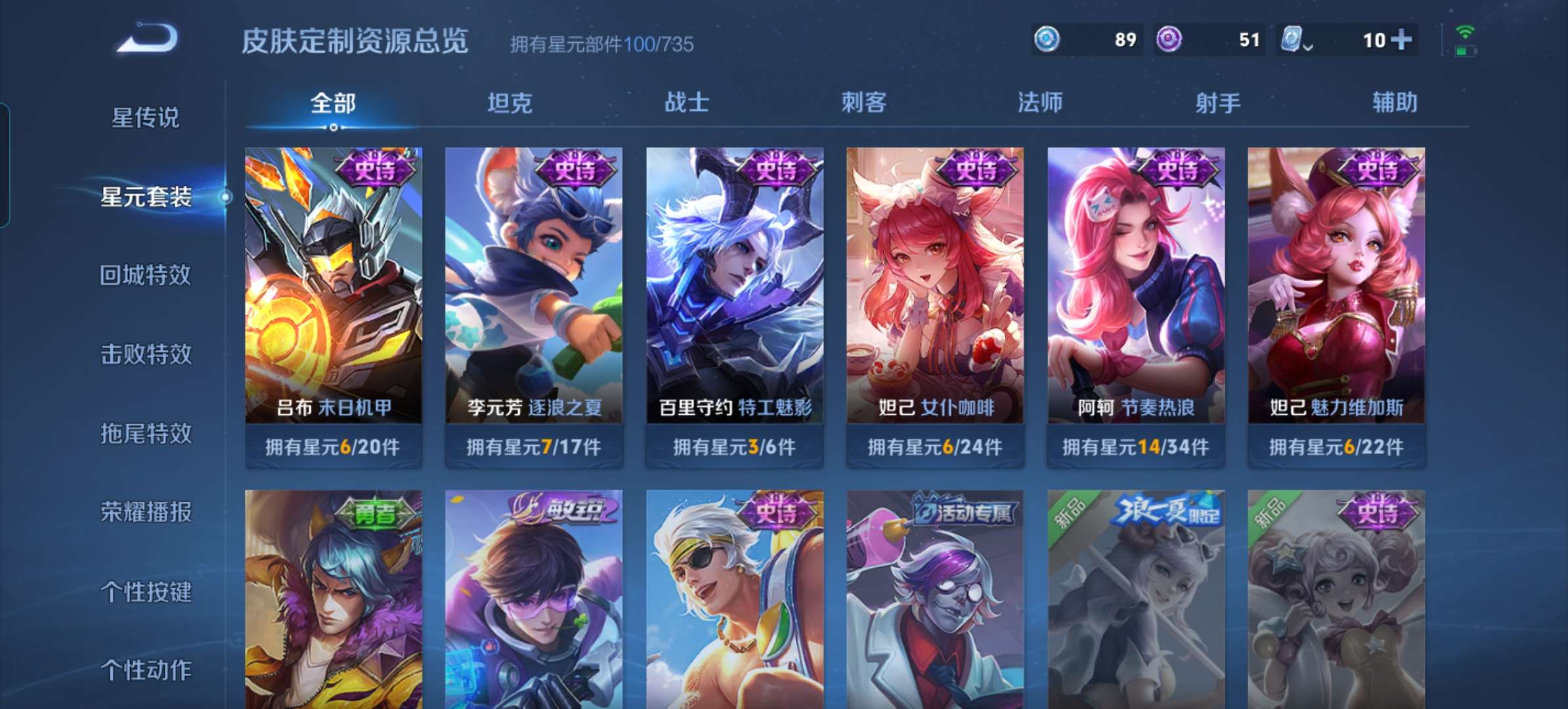 WZQM3160619王者荣耀账号详情图6 WZQM3160619王者荣耀账号详情图6