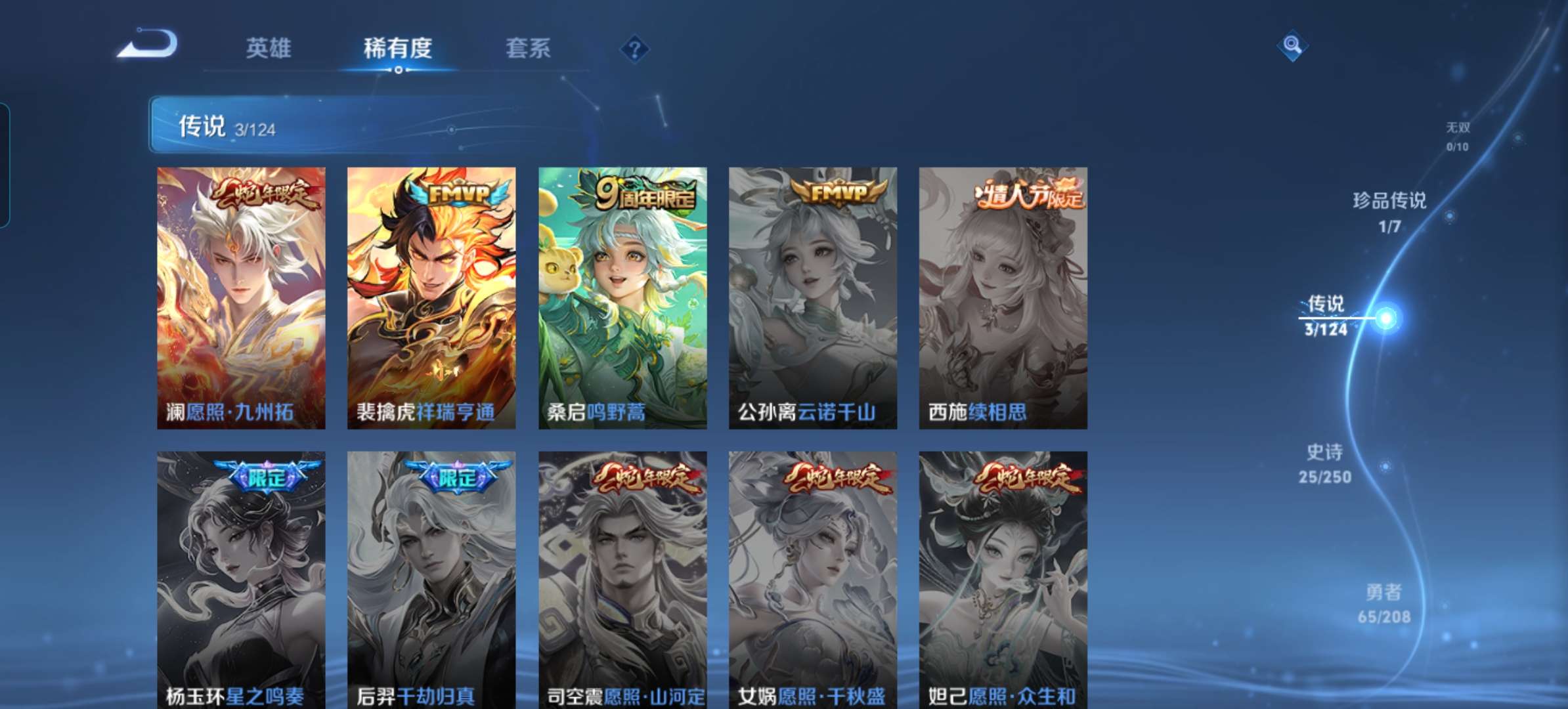 WZQM3160619王者荣耀账号详情图9 WZQM3160619王者荣耀账号详情图9