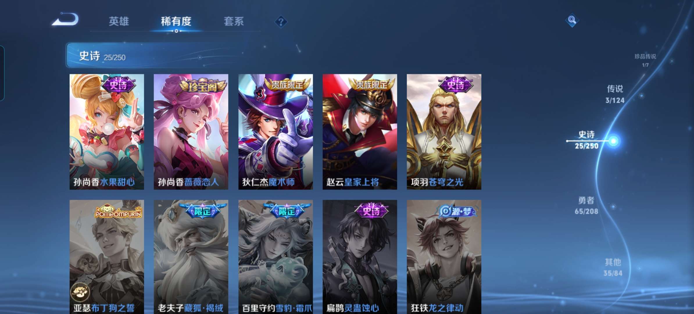 WZQM3160619王者荣耀账号详情图5 WZQM3160619王者荣耀账号详情图5