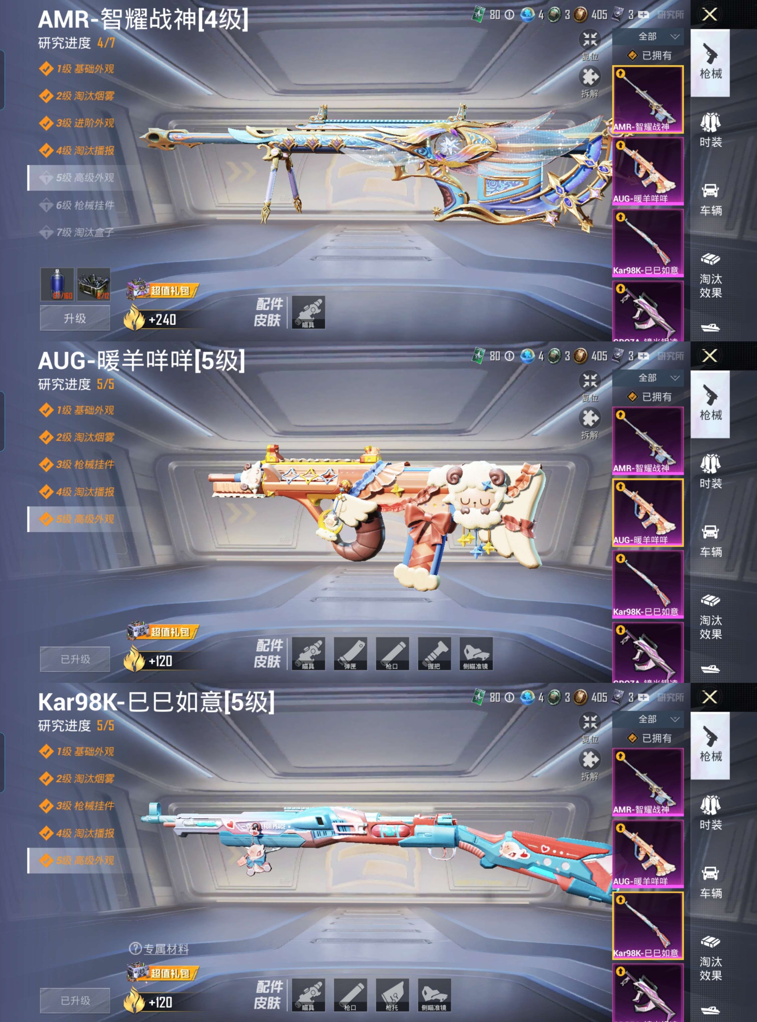 HPQM3259417和平精英账号详情图7 HPQM3259417和平精英账号详情图7