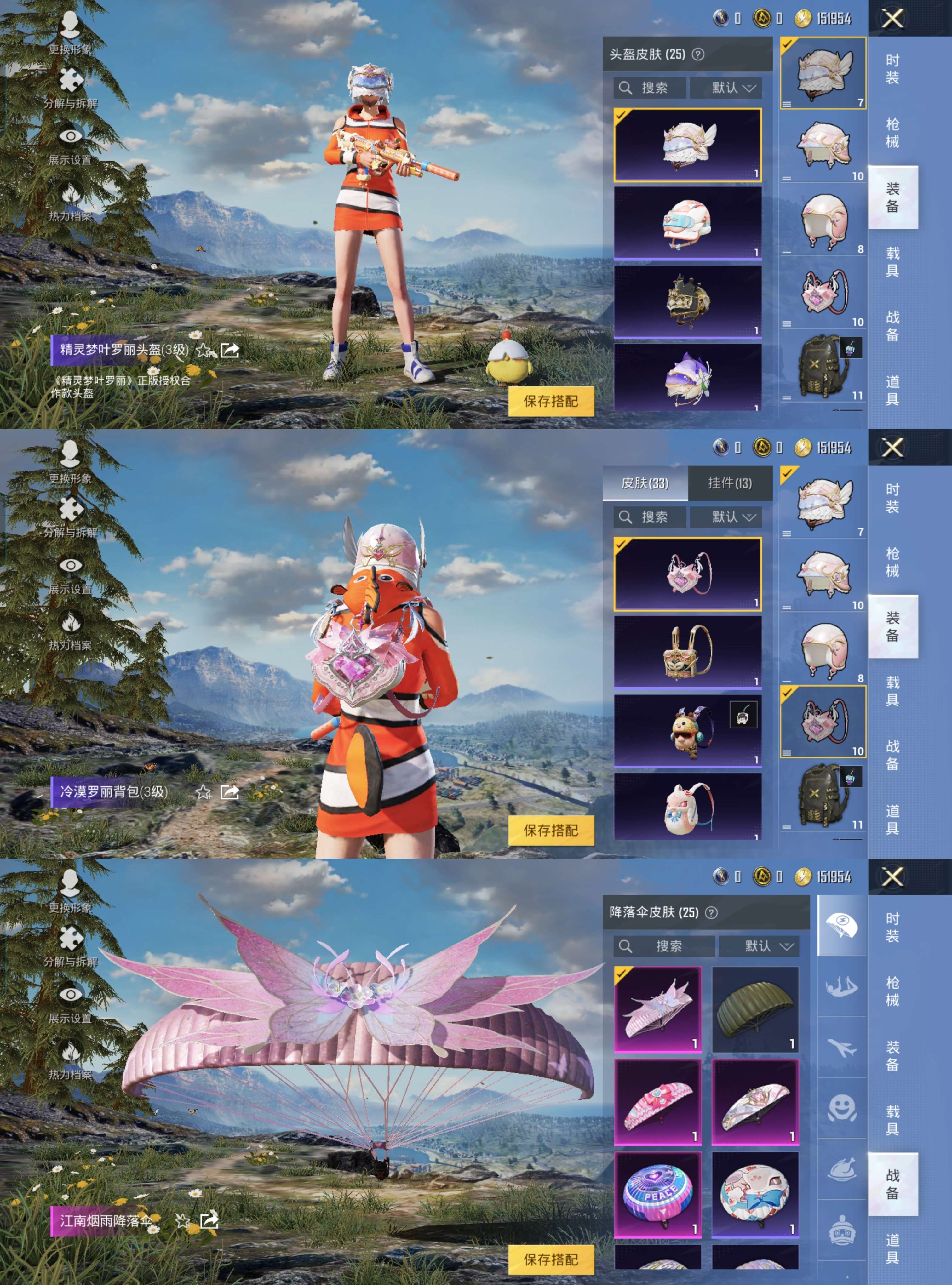 HPQM3259417和平精英账号详情图2 HPQM3259417和平精英账号详情图2