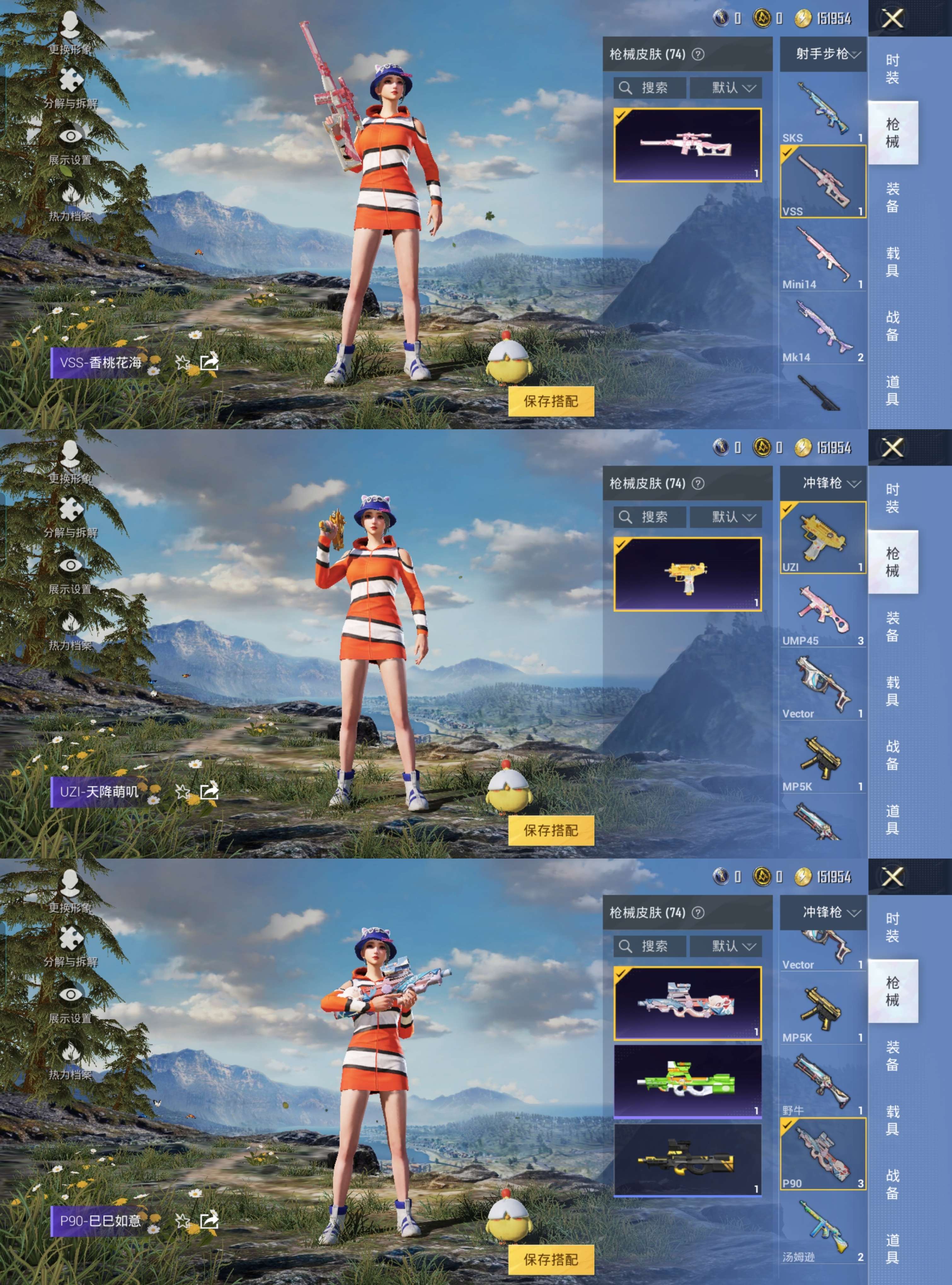 HPQM3259417和平精英账号详情图5 HPQM3259417和平精英账号详情图5