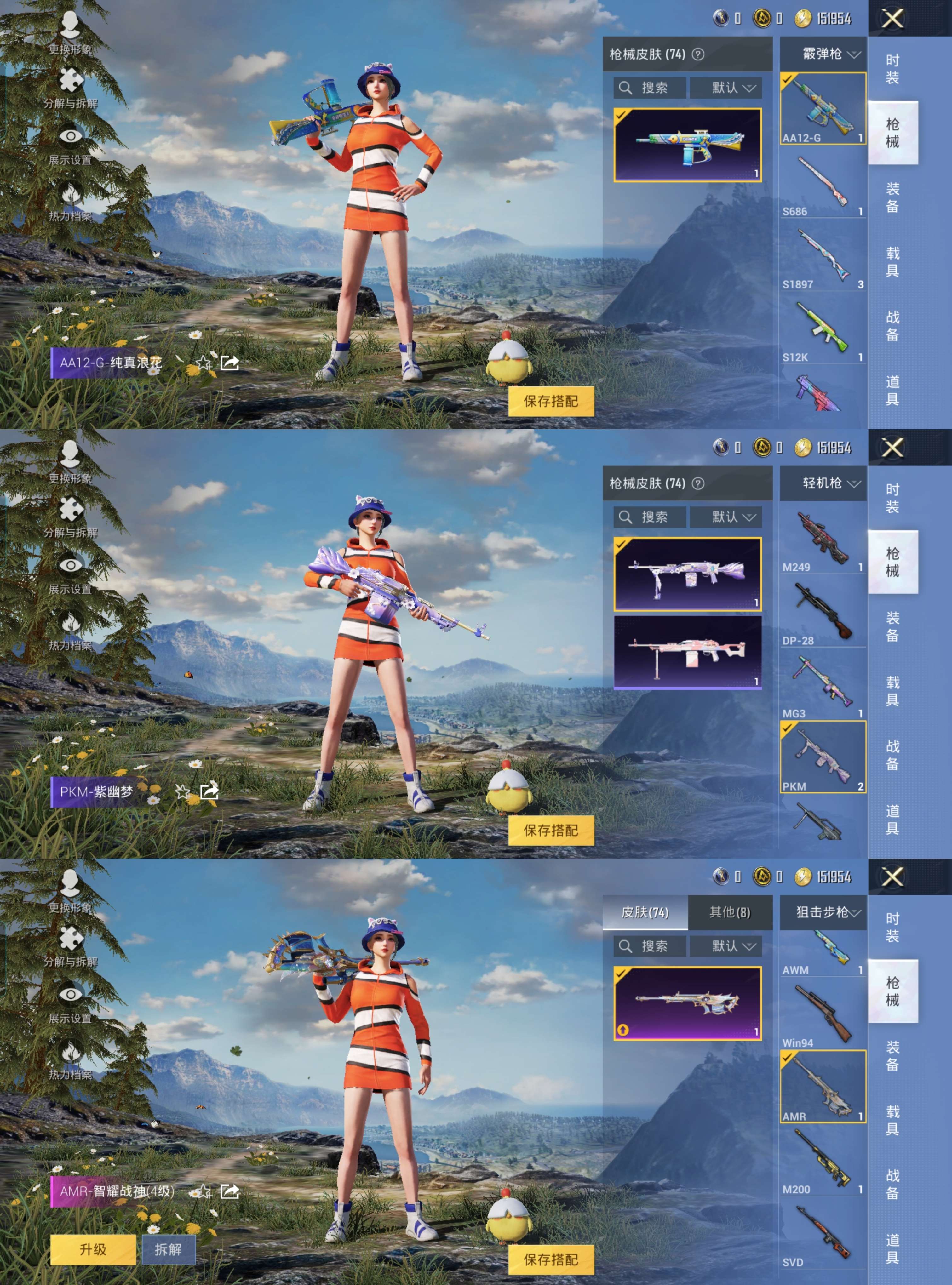 HPQM3259417和平精英账号详情图6 HPQM3259417和平精英账号详情图6