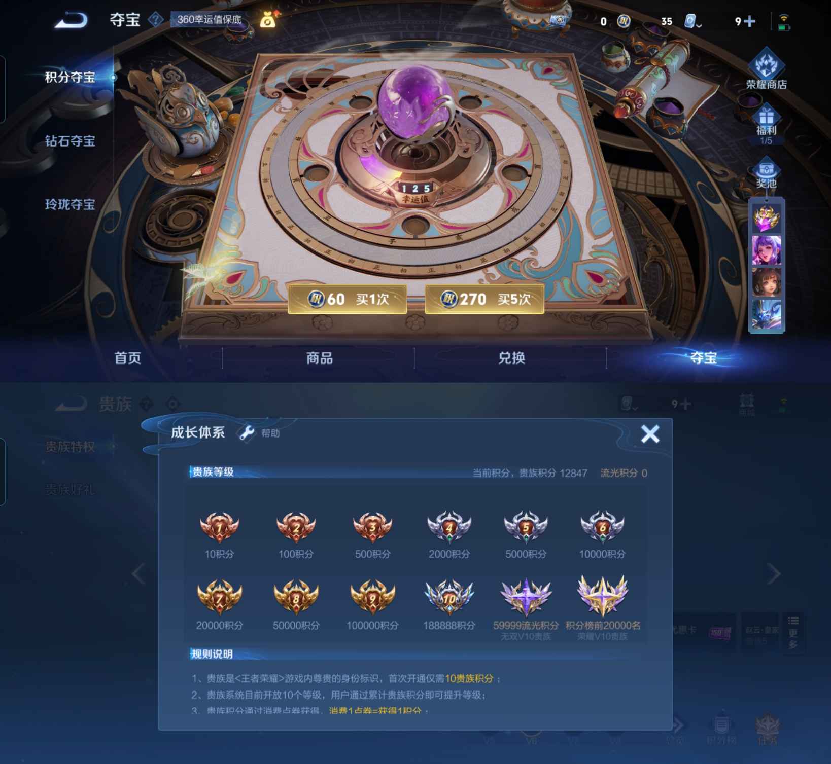 WZQM3161161王者荣耀账号详情图8