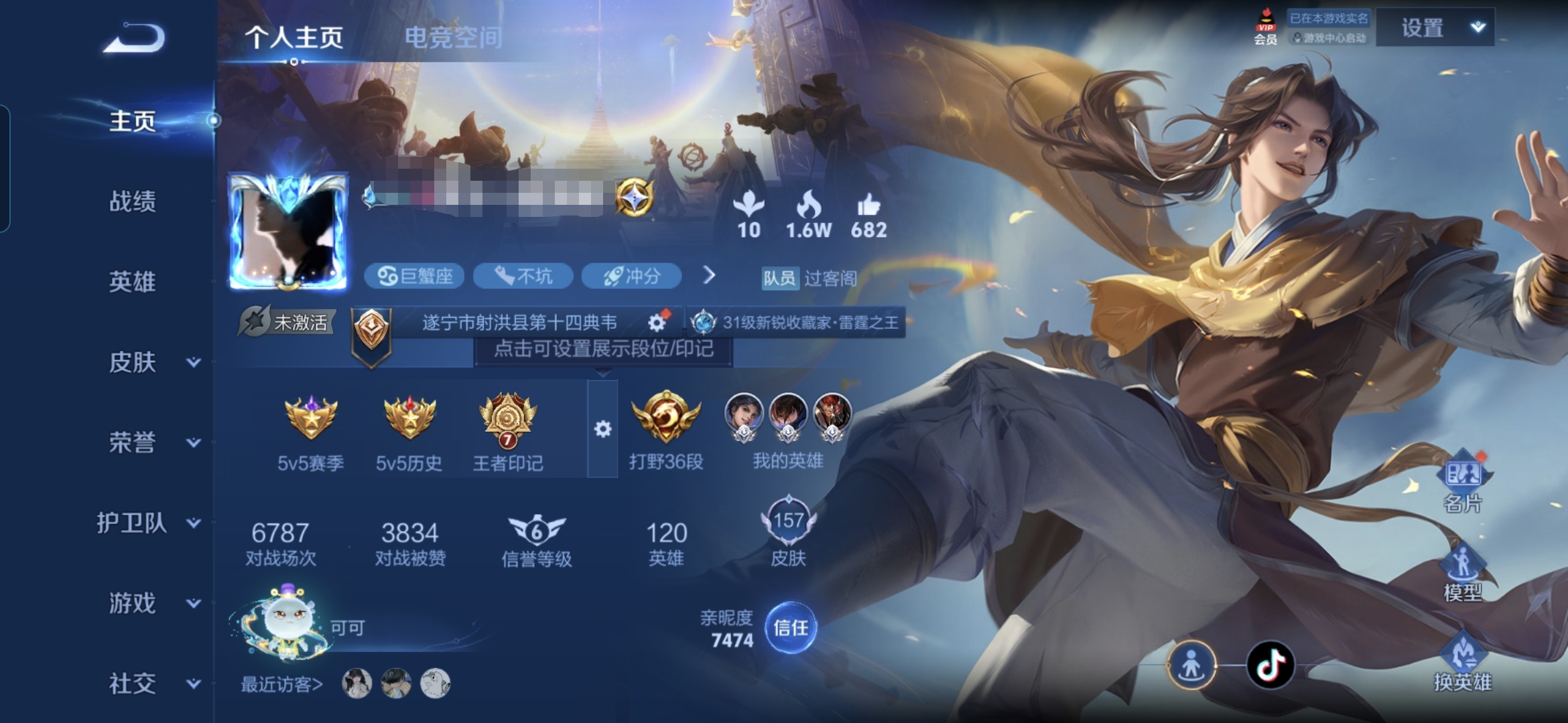 王者荣耀账号安卓QQMWZ100794【1无双20传说V7】安卓Q-157皮肤-120英雄 
【无双皮肤】 器灵·螭龙剑