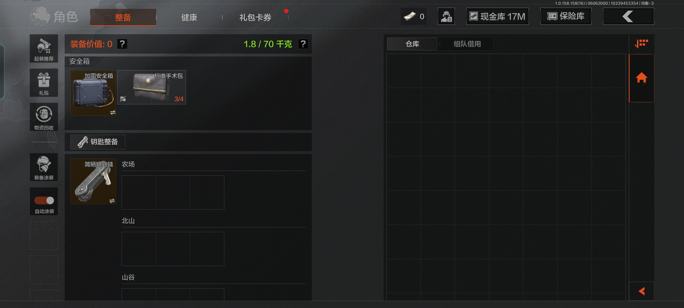 AQQM33924暗区突围账号详情图5 AQQM33924暗区突围账号详情图5