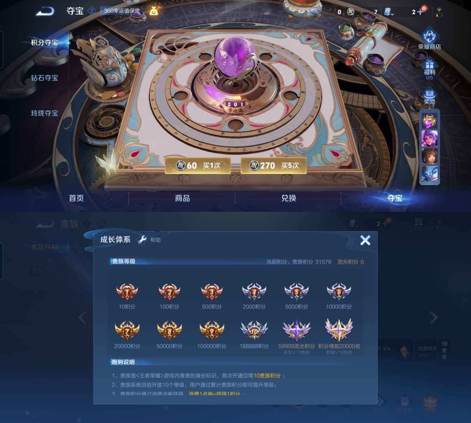 WZQM3161146王者荣耀账号详情图2 WZQM3161146王者荣耀账号详情图2