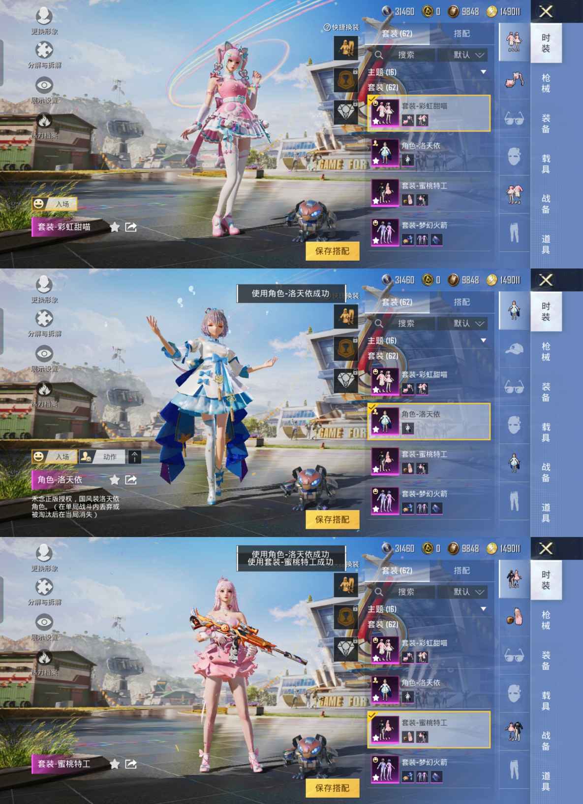 HPQM3260225和平精英账号详情图3