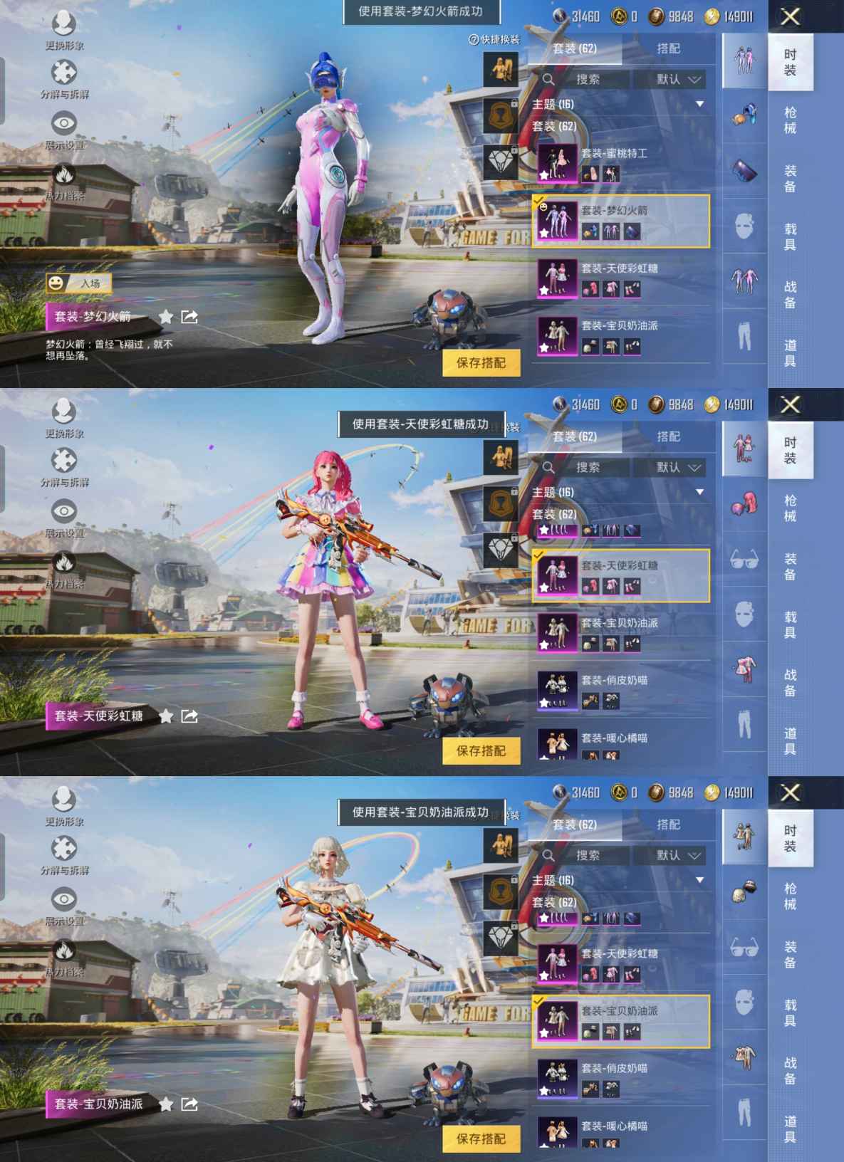 HPQM3260225和平精英账号详情图2