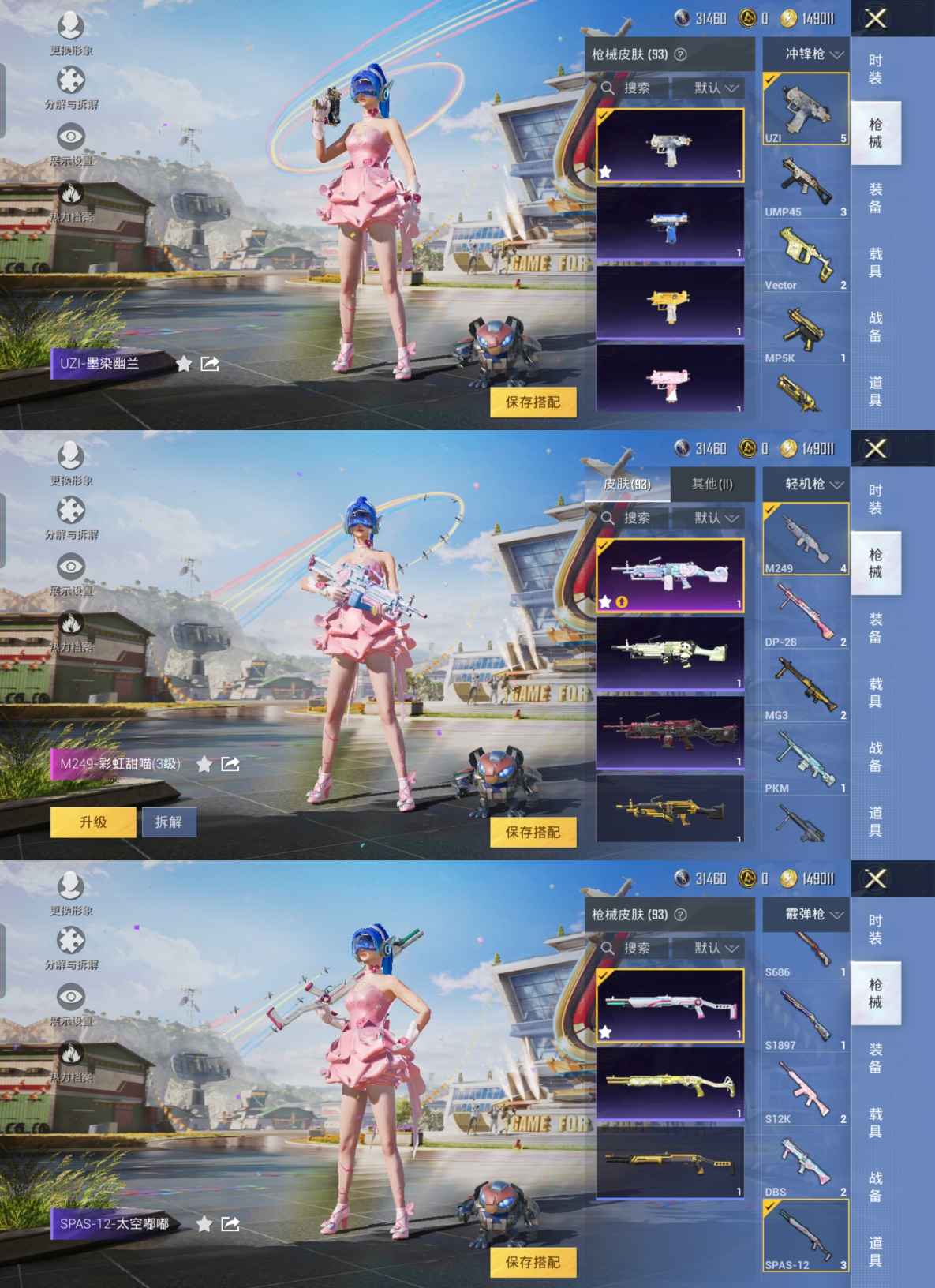HPQM3260225和平精英账号详情图7