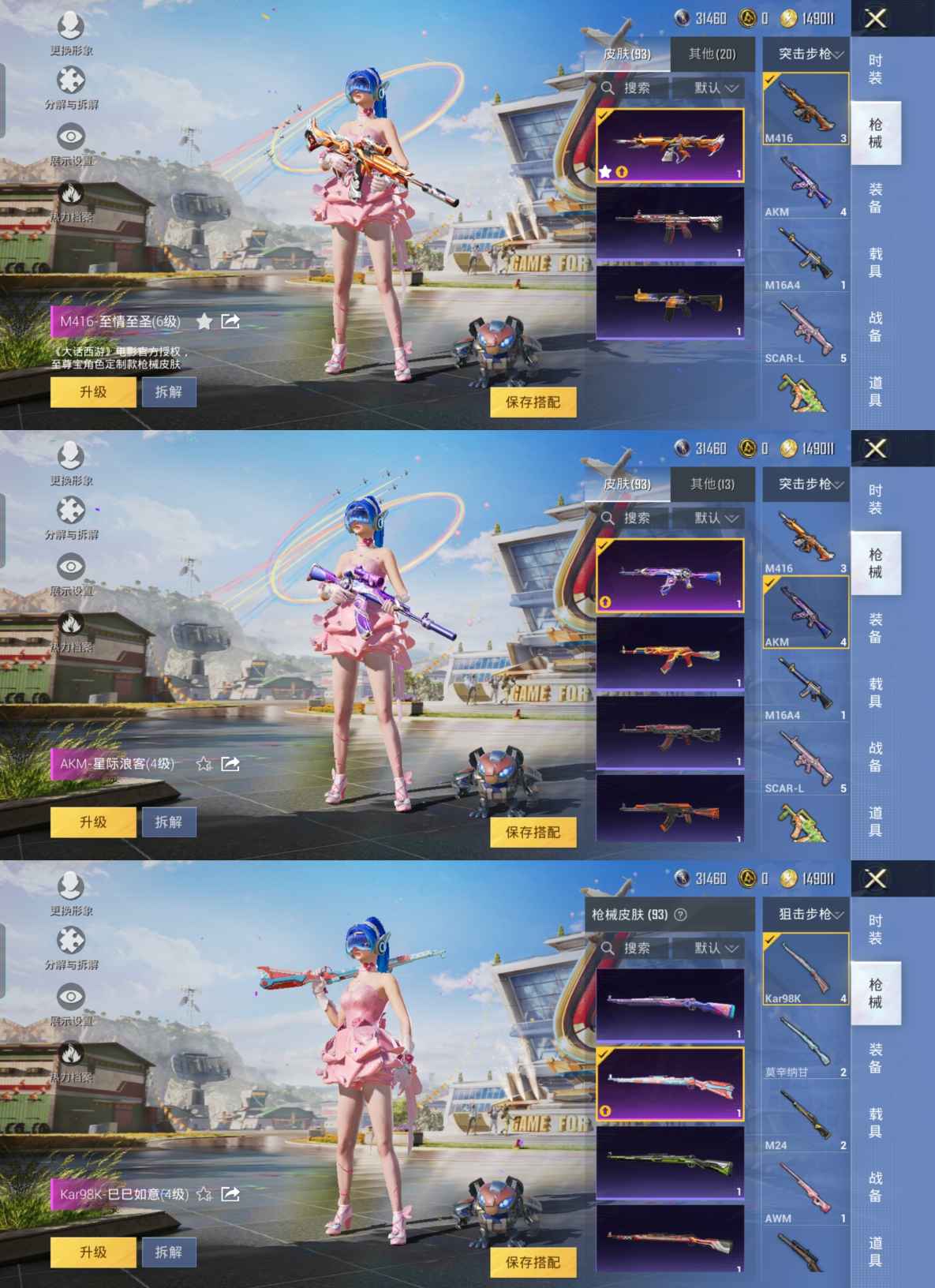 HPQM3260225和平精英账号详情图6