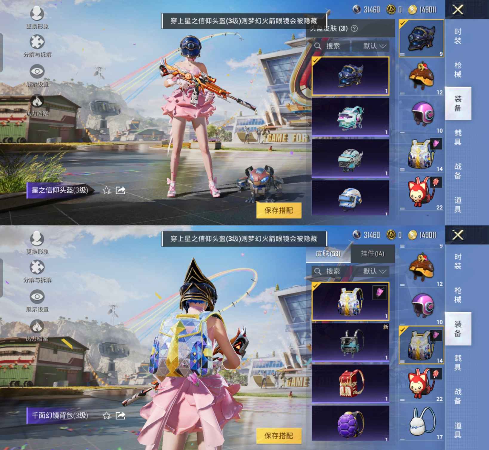 HPQM3260225和平精英账号详情图8