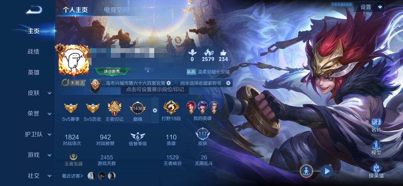 王者荣耀账号安卓QQMWZ100798【7传说V7】安卓Q-117皮肤-110英雄 
【传说皮肤】 鹤羽星尊 白虎志 黄