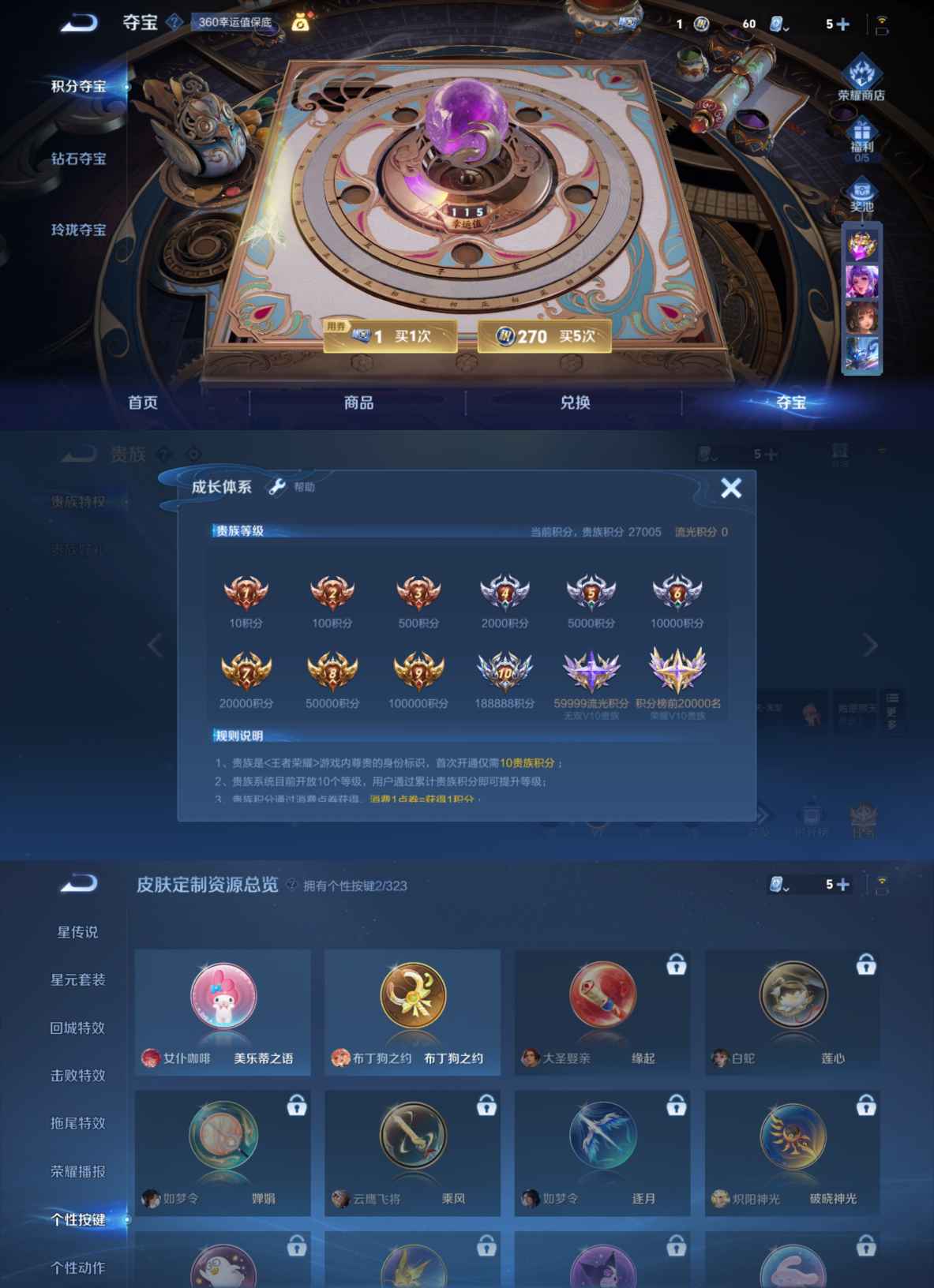 WZQM3161150王者荣耀账号详情图2 WZQM3161150王者荣耀账号详情图2