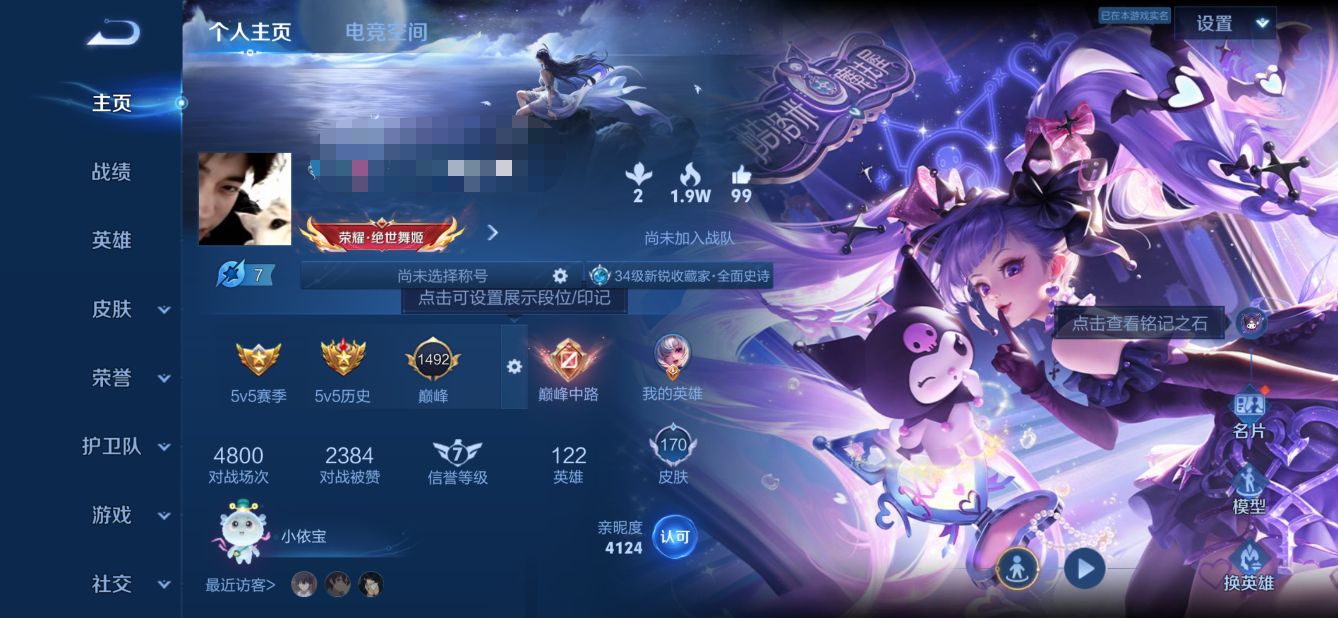 王者荣耀账号安卓QQMWZ100799【女号1无双1珍品6传说1星元金貂蝉V6】安卓Q-170皮肤-122英雄 
【无双